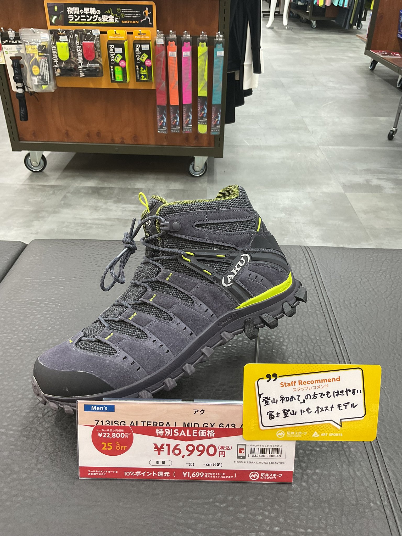 石井スポーツ ヨドバシ甲府店 on X: 