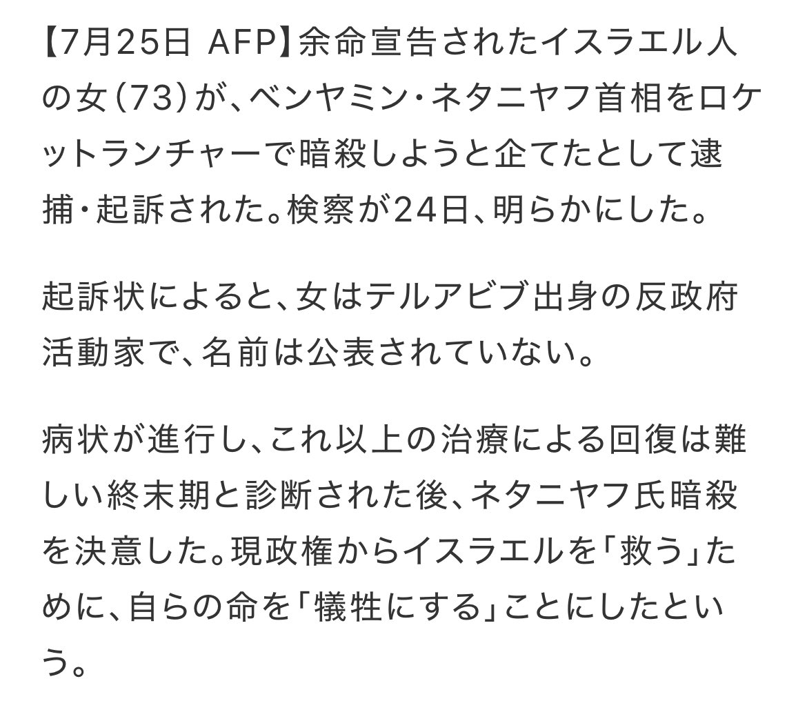 marei_de_pon's tweet image. 【ネタニヤフ首相をロケットランチャーで暗殺しようと計画、73歳女逮捕】
afpbb.com/articles/-/359…
動機面など色々考えさせられる重い話だが、「73歳女性がロケットランチャー」に意識がすべて持っていかれてしまうあたり、名画『コマンドー』的な別の意味で考えさせられてしまう。
