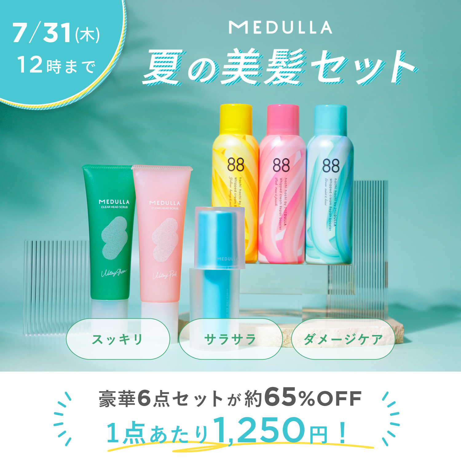 MEDULLA/メデュラ on X: 