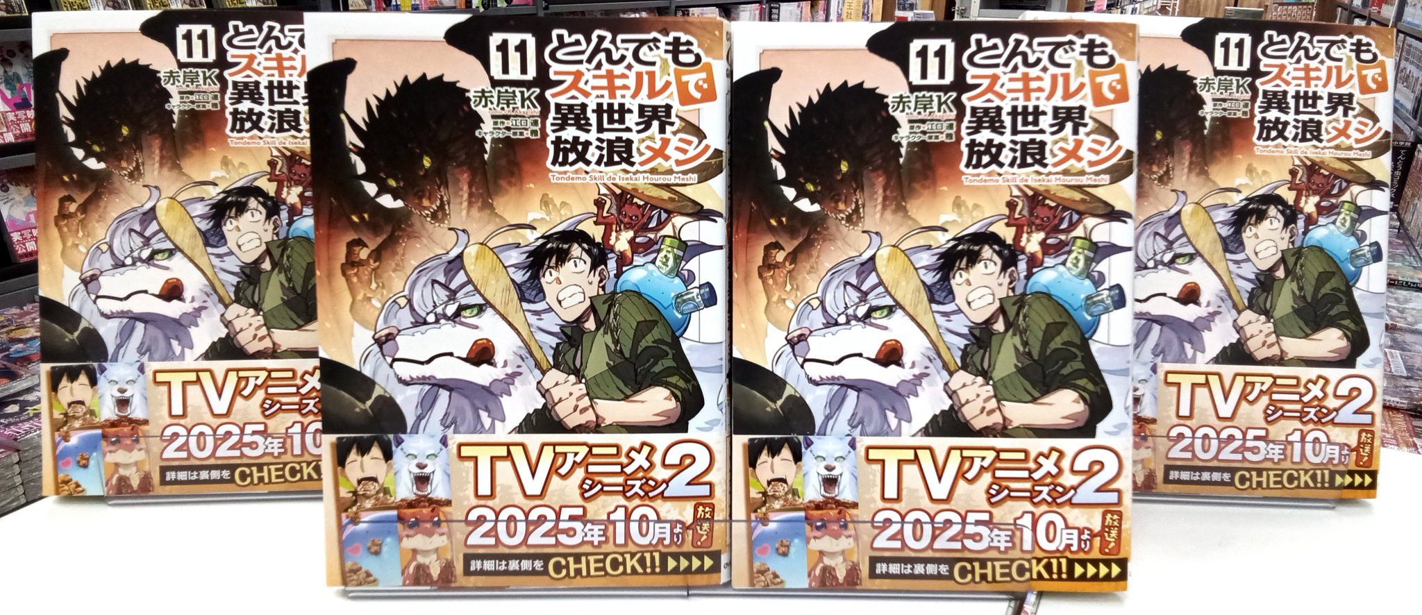 【超希少】江口連先生 直筆サイン とんでもスキルで異世界放浪メシ 当選通知書付属 超希少】江口連先生 直筆サイン とんでもスキルで異世界放浪メシ