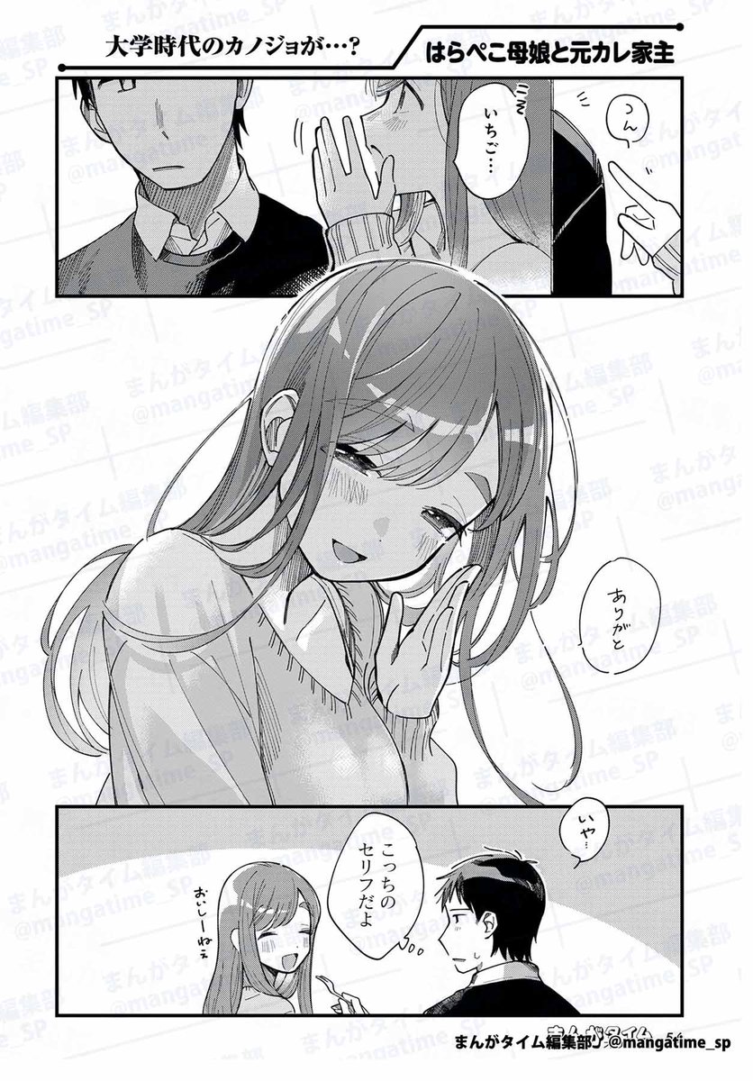 mangatime_sp's tweet image. 【#まんがタイムオリジナル 9月号】
巻頭カラーの「#はらぺこ母娘と元カレ家主」(#りおり)は第17話!
今日は3人でささやかなクリスマスパーティー🎄。
ごちそうにケーキ🍰に、それにやっぱりクリスマスといえばプレゼント🎁が欠かせませんよね?
コミックス第1巻もできたて発売中!