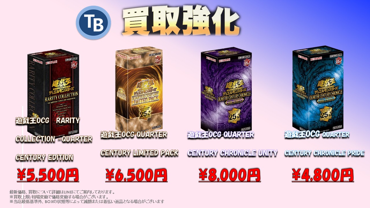 遊戯王　アーコレ　レアコレ4 PRIDE Unity まとめ売り 遊戯王OCG QUARTER CENTURY UNITY＆PRIDE キャンペーン