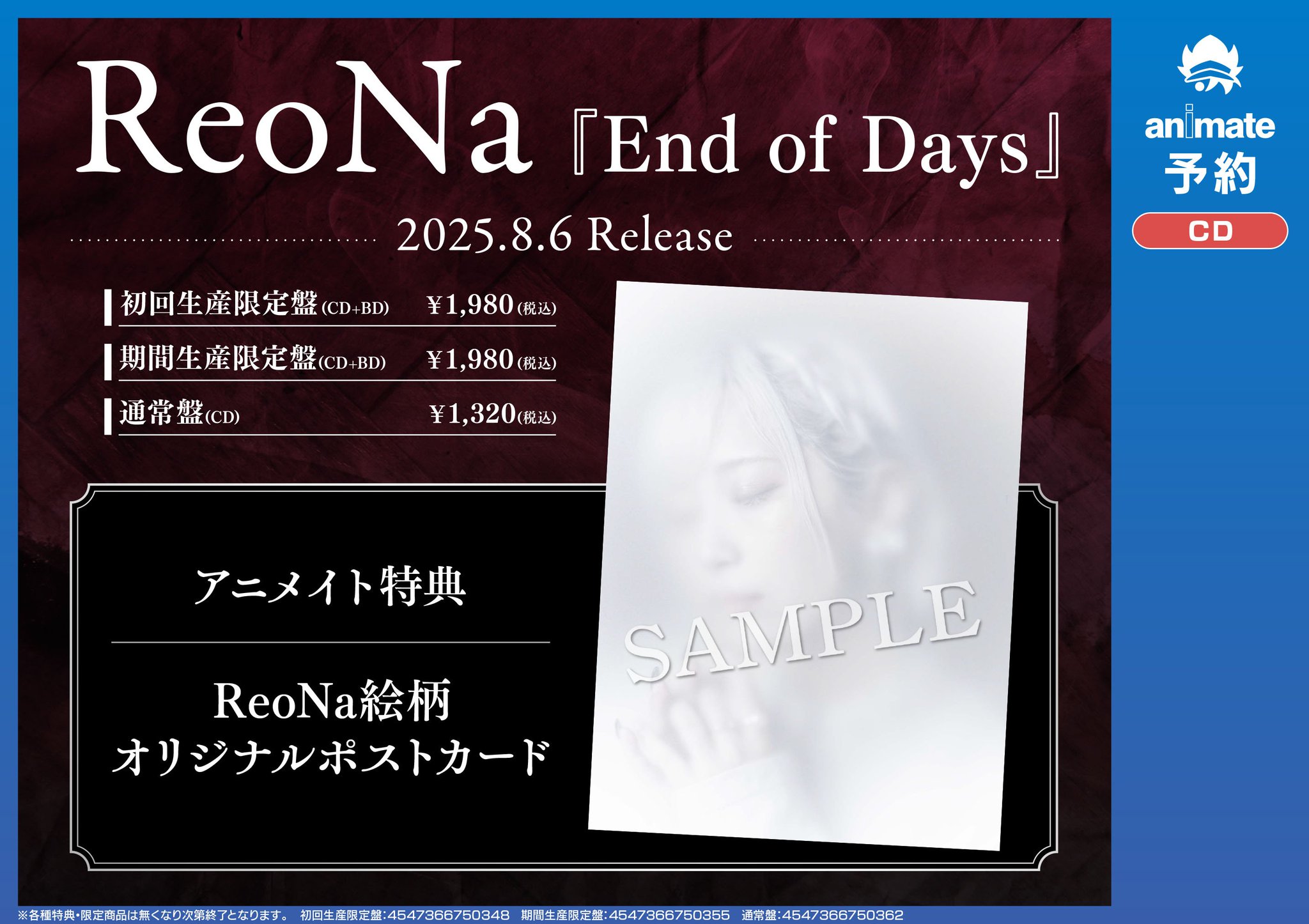 ReoNa♪GG♪アニメイト限定アナザージャケット♪ABEMAポストカード 他 ReoNa♪GG♪アニメイト限定アナザージャケット♪ABEMAポスト