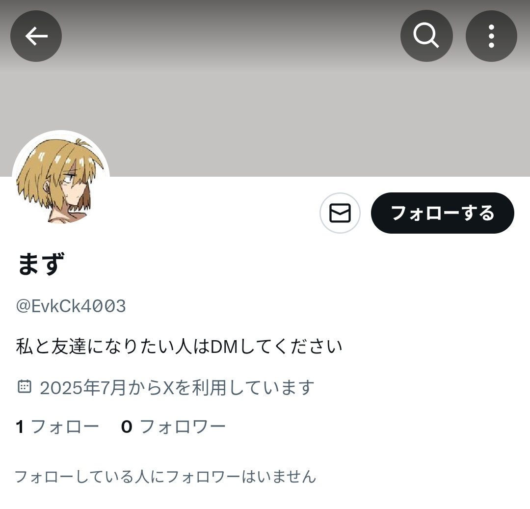 まず on X: 