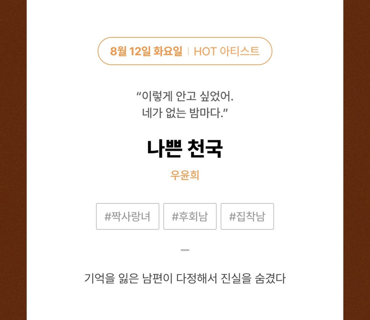 uyunixx's tweet image. 다음달에 신작이 나옵니다. 2년 만이네요... 열심히 준비하고 있어요. 더운 여름 시원하게 보내시고, 리디에서 뵙겠습니다 ꒰ᐡ⸝⸝ʚ̴̶̷̷ · ʚ̴̶̷̷⸝⸝꒱♥