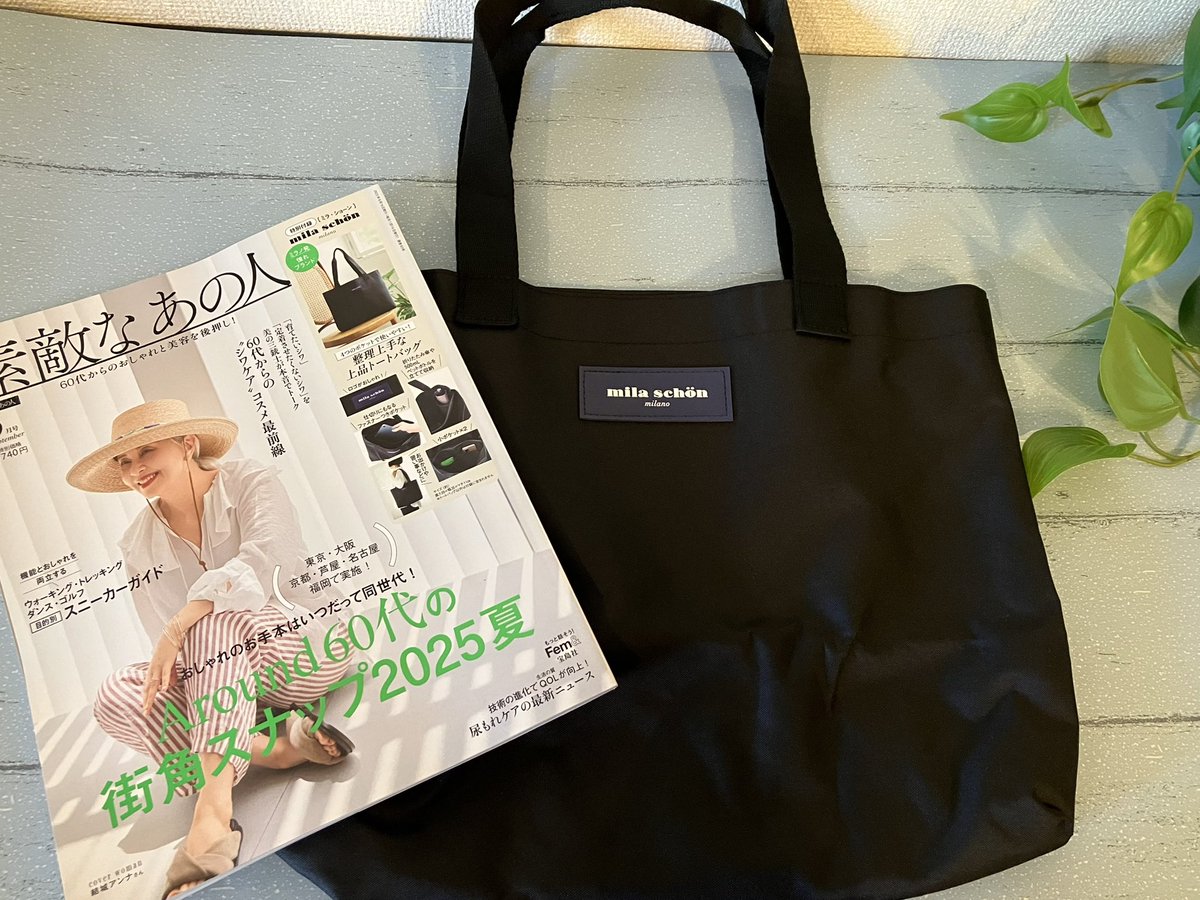 sss_yokohama's tweet image. #宝島社 さまから届いた🎁
#素敵なあの人 9月号✨付録✨
ポストに入らない分厚さでびっくり👀
過去イチかも💯と思うほど!
整理しやすく 使いやすく😍
収納力抜群かつスマートで感動です🎉
しっかりした材質で肩がけも出来ます
#付録開封レビュー 近日公開予定📝
