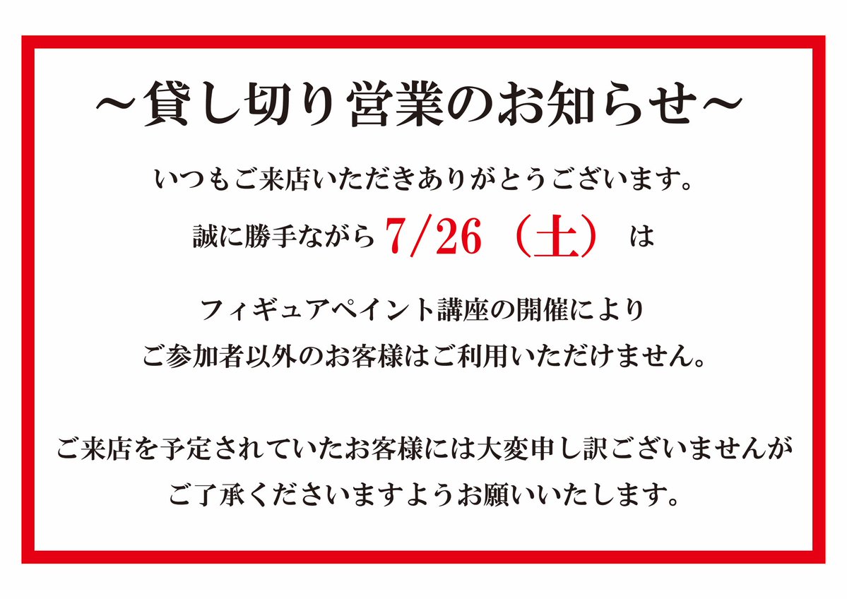 21_scanner's tweet image. お久しぶりです!元気です!ここ2日ほどポストお休みしておりました🙇♀️
申し訳ございません💦
本日も営業中でございます👍そして明日は
38モデル小川さんを講師としてお迎えしてフィギュアペイント講座を開催します🥳そのため、明日は貸切営業となりますので、何卒ご了承くださいませ🙇♀️