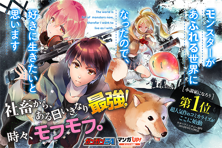 mangaup_PR's tweet image. 【オリジナル連載更新!1/2】
7/26(土)は
「#モふれる」第58話-1
「#ここ俺」第54話-2
「#漆黒使いの最強勇者」第96話-1
「#僕せか」第47話-2
→manga-up.com #マンガUP