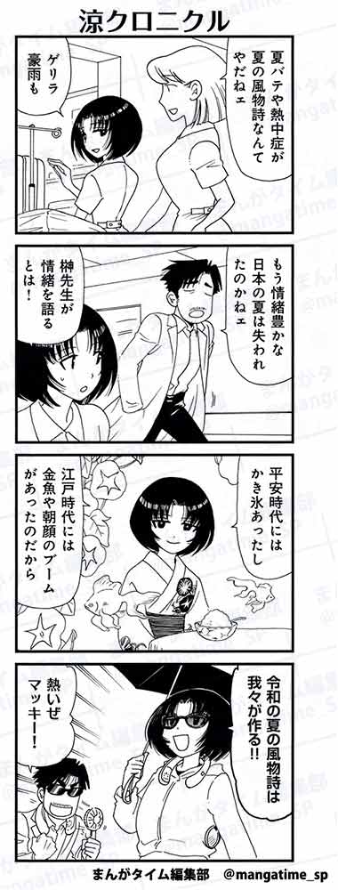 mangatime_sp's tweet image. 【#まんがタイムオリジナル 9月号】
「#ラディカル・ホスピタル」(#ひらのあゆ)
夏の気温が昔よりも高くなっているのは気のせいじゃないですよね。
大雨も相まってまるで熱帯地域のよう…。
暑さに負けないような、これからの過ごし方を考えないといけません。