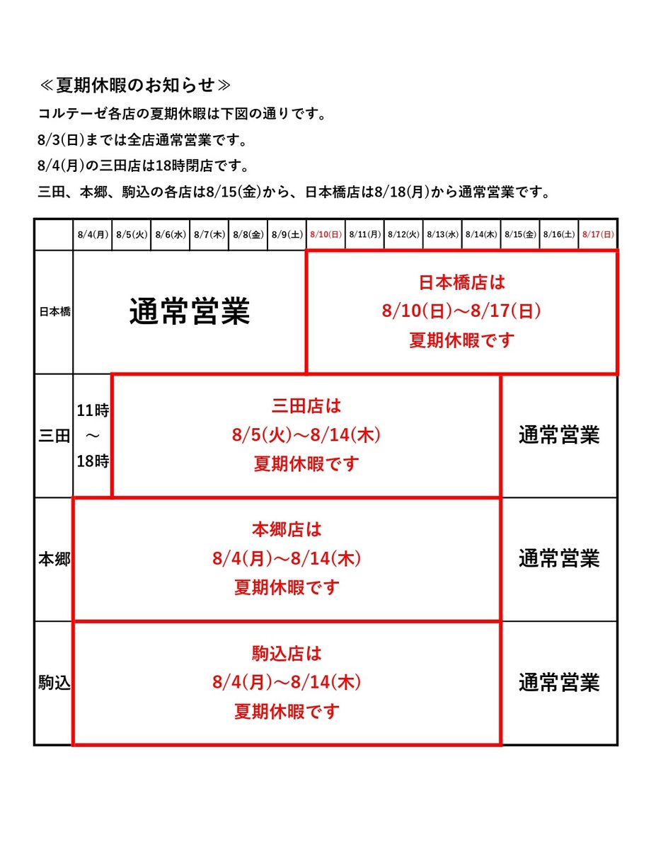 オーダーシャツ専門店 「コルテーゼ」 東京地区 (@cortesenerima) on Twitter photo 