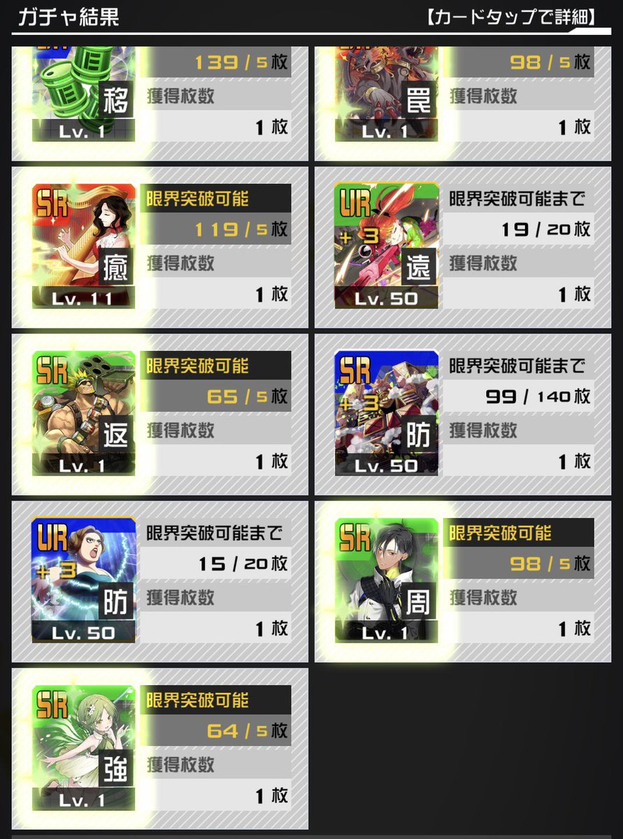 penguinsekaiii's tweet image. 11連ガチャまじでえらいな