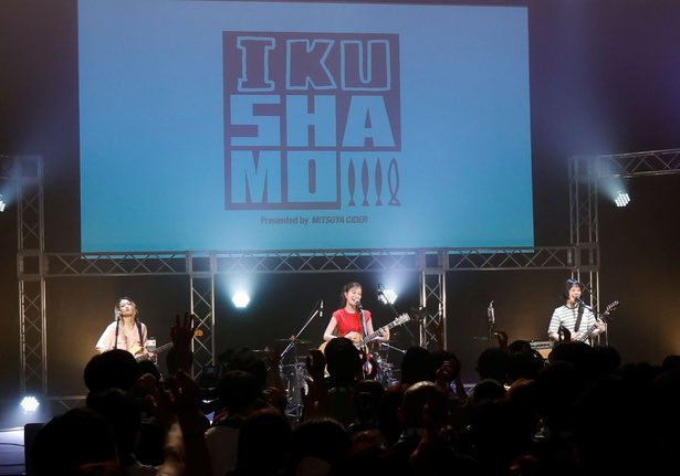 三ツ矢サイダーPresents 澄みきる！夏のIKUSHAMOトーク&ライブ