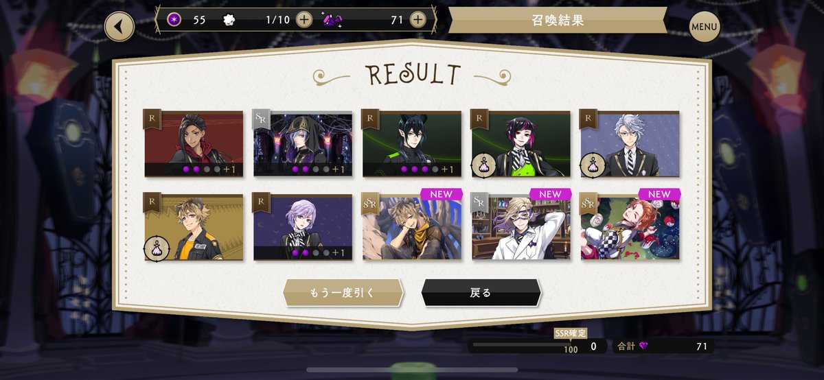Fentwstfj's tweet photo. しかし警部、SSR2枚が1回の10連で出るものなんですかね…？ https://t.co/YuKitt3bOW