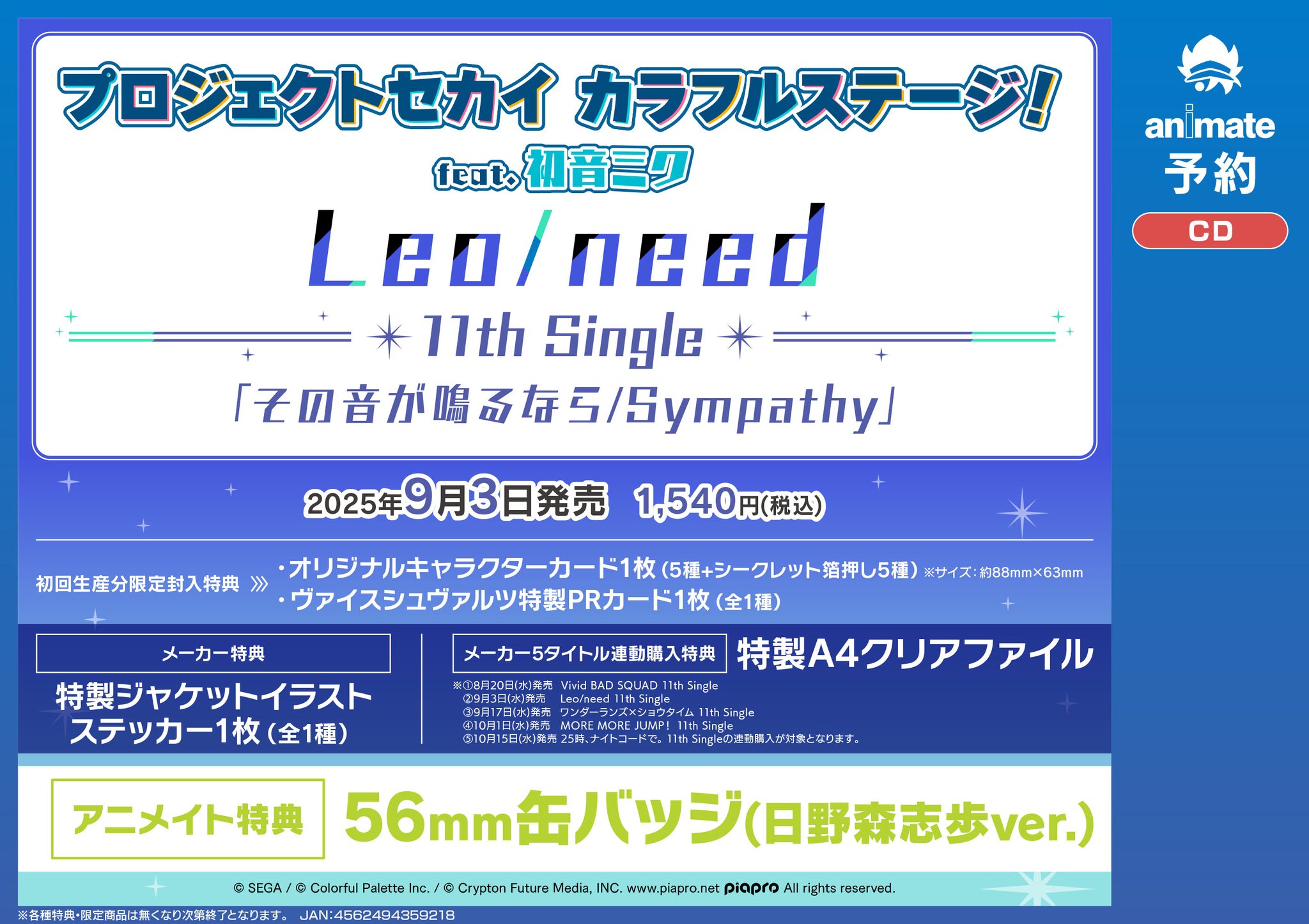 ♡　特典㉚　♡　追加でます！ ざわわ on X: 