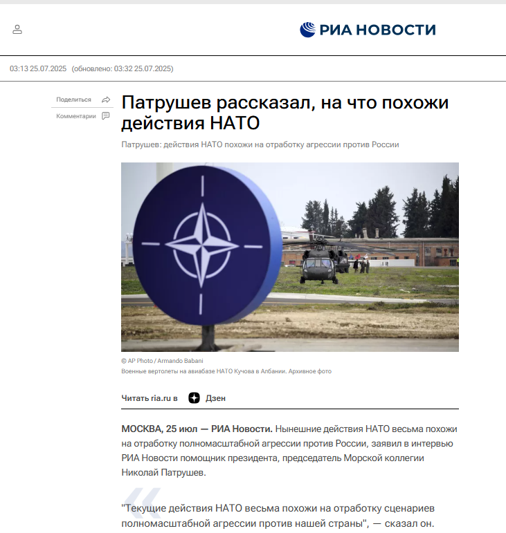 mic_marek's tweet image. Im bliżej do "Zapad 2025", tym więcej pojawiać się będzie rosyjskich materiałów kreujących Zachód na siłę "przygotowującą się" do ataku na Rosję...
W danym przypadku materiał powstały na bazie wypowiedzi N. Patruszewa, który zwraca uwagę m. in. na aktywność #NATO na Bałtyku. W…