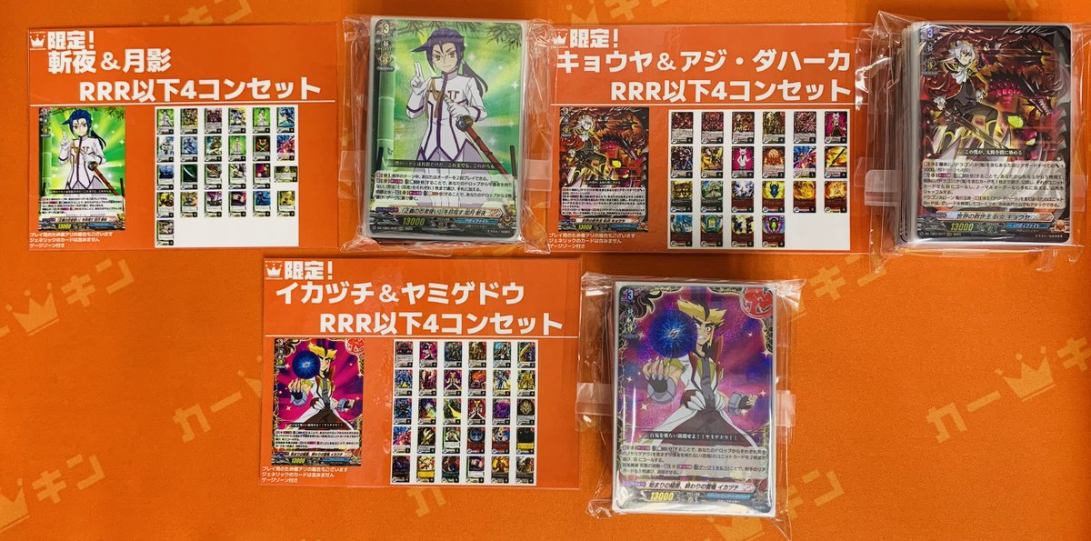 ヴァンガード ムシキング 4コン +おまけ ヴァンガード D-BT11 英雄激突 ムシキング 4コン