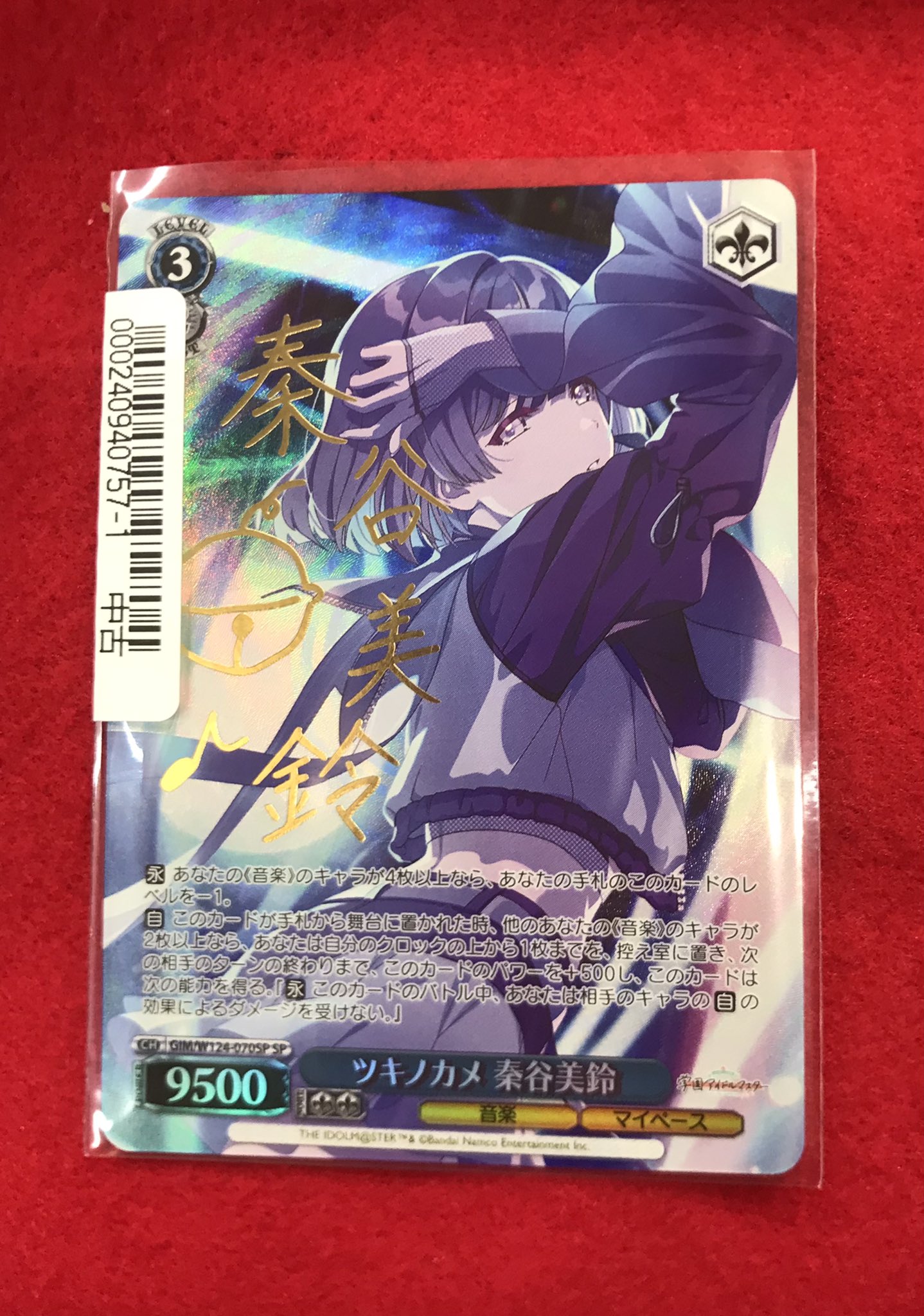 ヴァイス 学マス ツキノカメ 秦谷美鈴 rr b 4枚セット 4コン カードリスト ｜ ヴァイスシュヴァルツ｜Weiβ Schwarz
