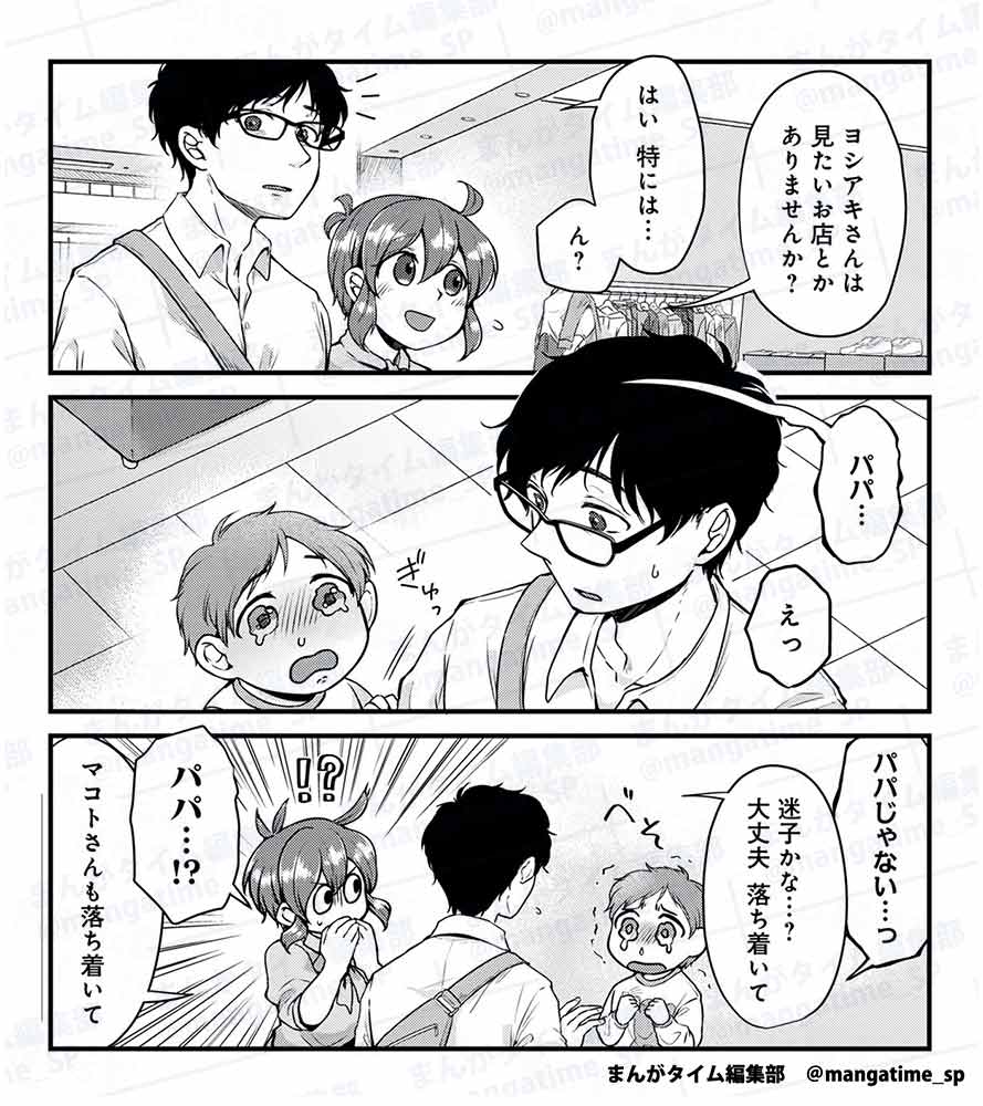mangatime_sp's tweet image. 【#まんがタイムオリジナル 9月号】
「#どうにも不器用な夫婦でして。」(#うみんちゅ)は第9話!
今日は二人でショッピングモールへお買い物に。
いろいろ見て回って買うのも楽しいし、時には迷子のトラブルに巻き込まれたり…?
そして、マコトには隠れた目的もあるようです。
