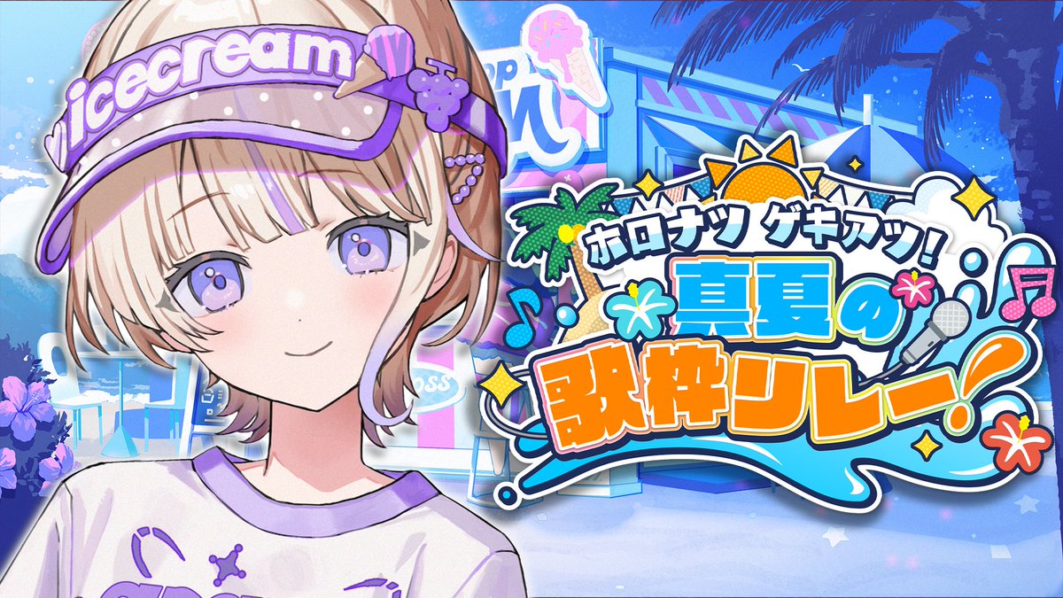 todoroki_hajime's tweet image. 🎤\このあと0時 ~歌枠リレー/🎤
夜中にぴったり!
しっとりな20分をお届け✨✨
youtube.com/live/-yfM4-bPg…