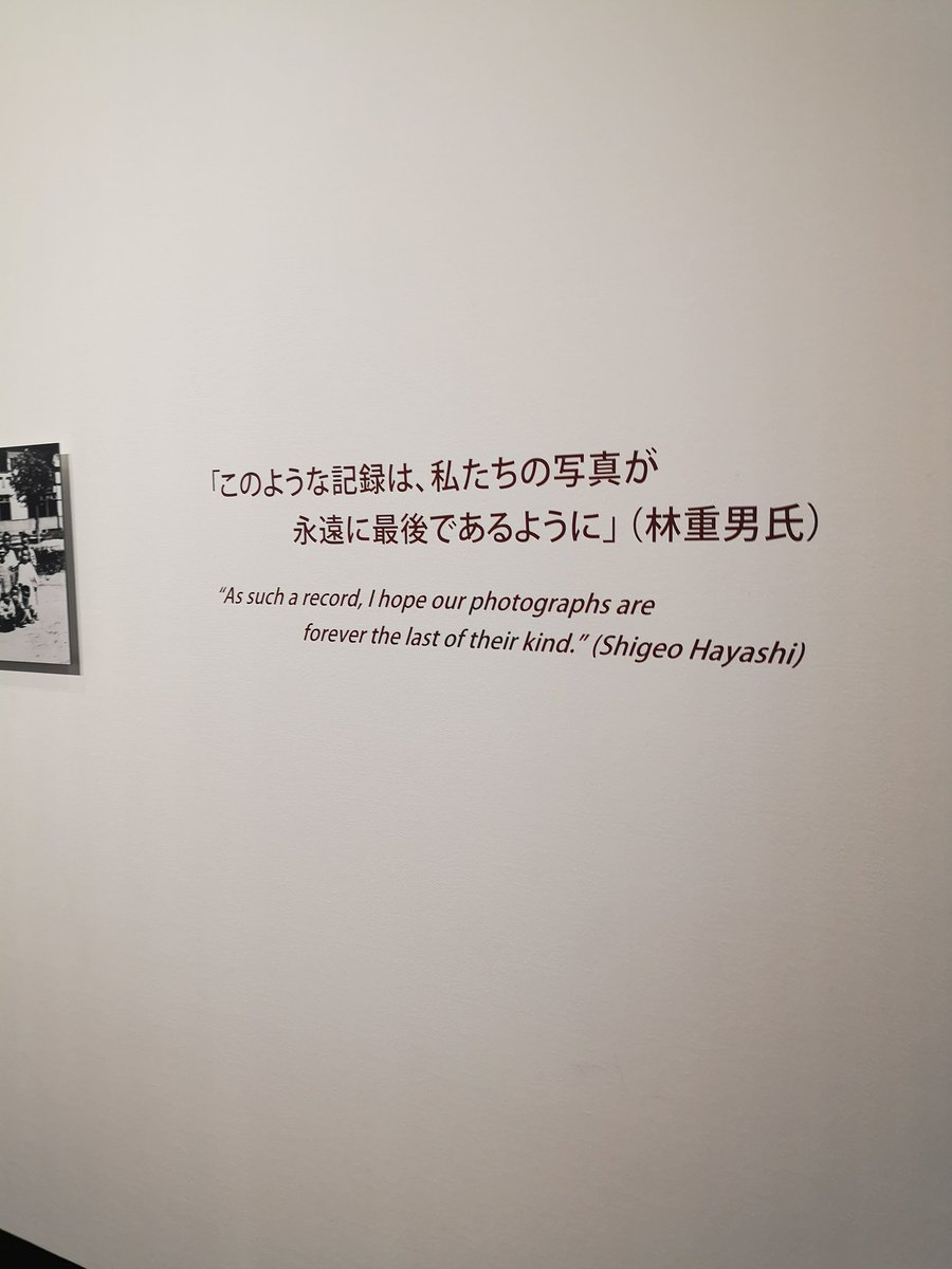 tonakai's tweet image. 被爆80年企画展
ヒロシマ1945
東京都写真美術館
「このような記録は、私たちの写真が永遠に最後であるように」林重男
とてもとてもたくさんのひとが来ていた。