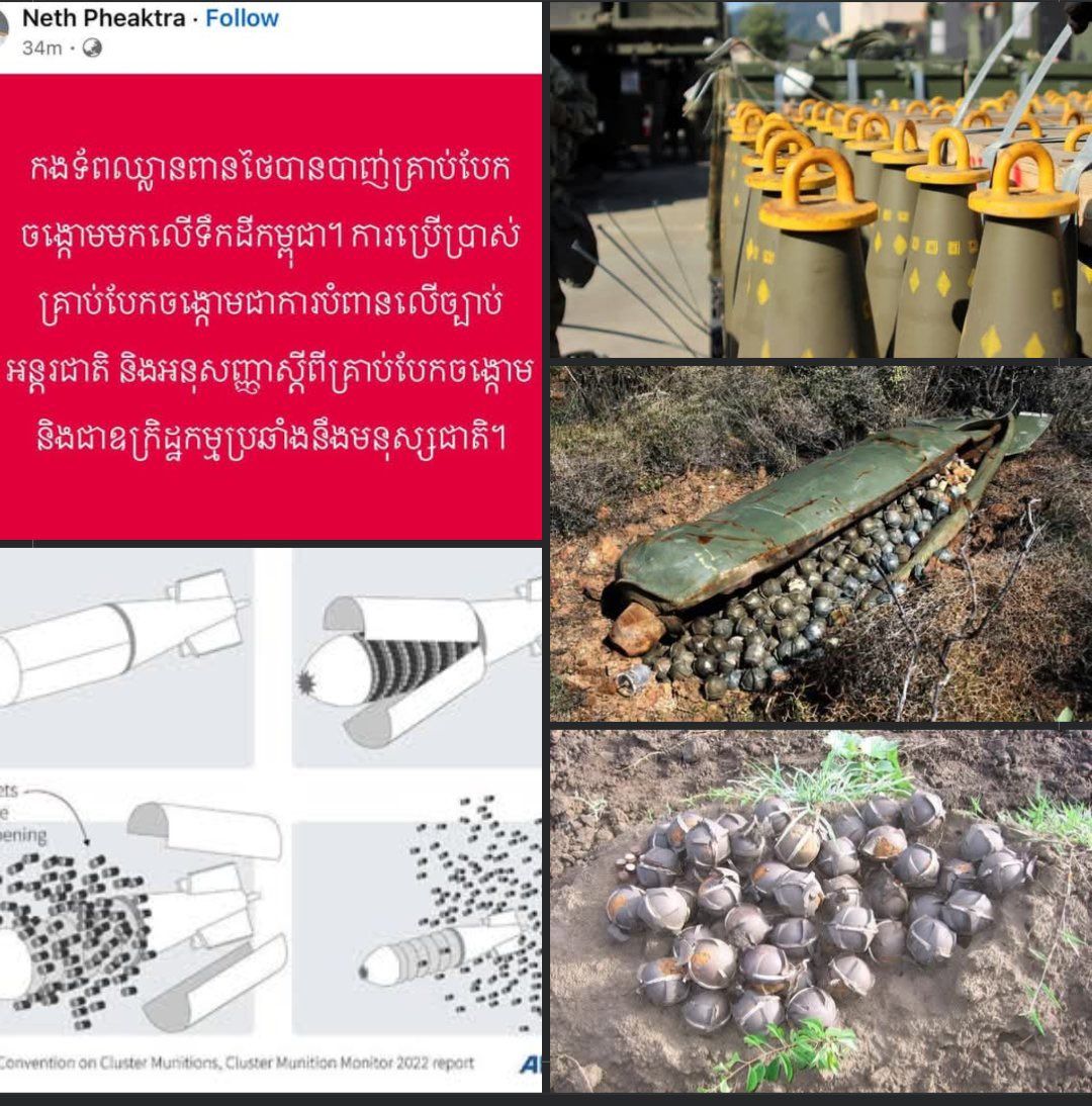 Thailand uses cluster bombs on Cambodian soil, violating international law
* What are cluster bombs?
A cluster bomb is a type of bomb that can be dropped from aircraft or fired from artillery, releasing small bombs over a large area. #ThailandStartedTheWar