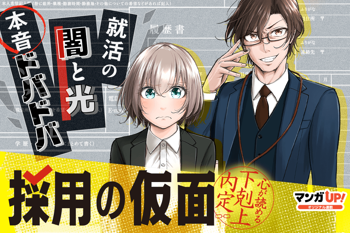 mangaup_PR's tweet image. 【オリジナル連載更新!2/2】
7/27(日)は
「#悪徳ギルドマスター」第8話-2
「#逃げ釣り」第33話-4
「#採用の仮面」第6話-6
→manga-up.com #マンガUP