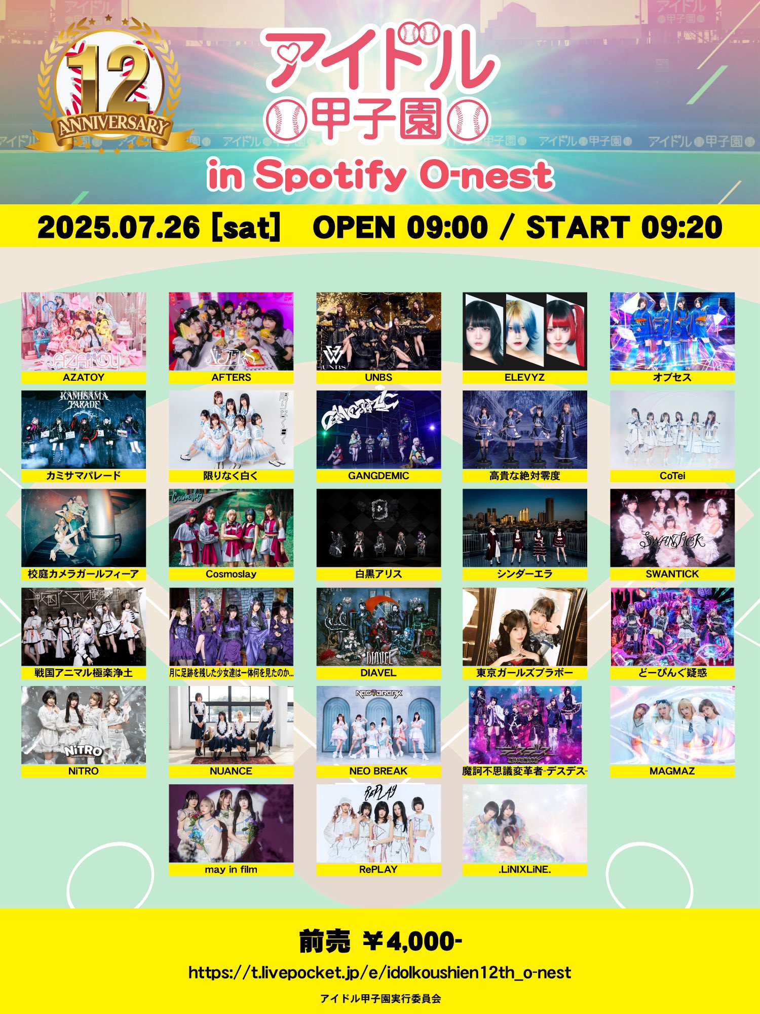 世界一枚 ARS10+ どくろラビットの看板アイドル 上杉 うた KR 銃痕リリス【白黒アリス】 on X: 