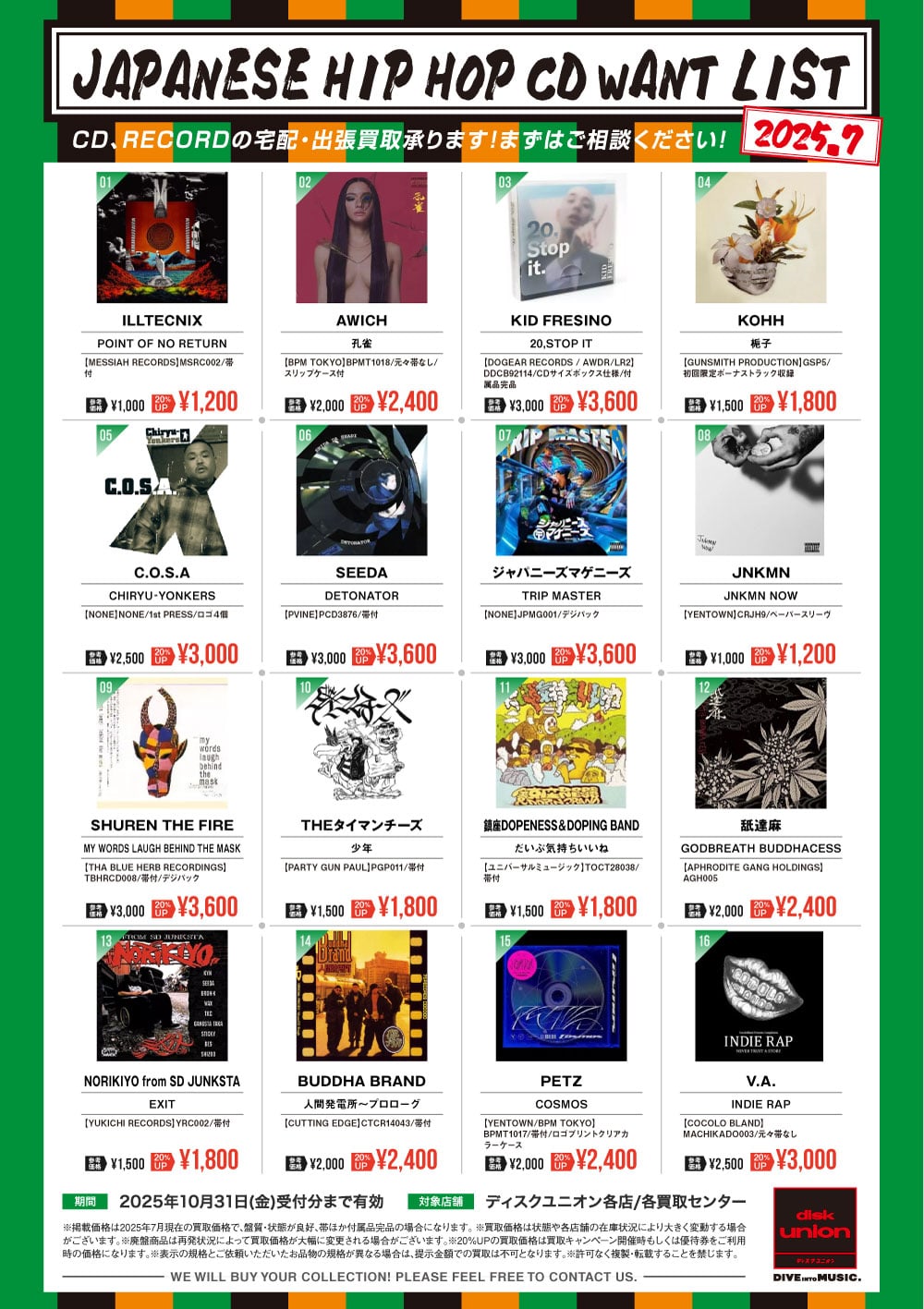 ビビバス まとめ売り 304点 ディスクユニオン池袋店 on X: 