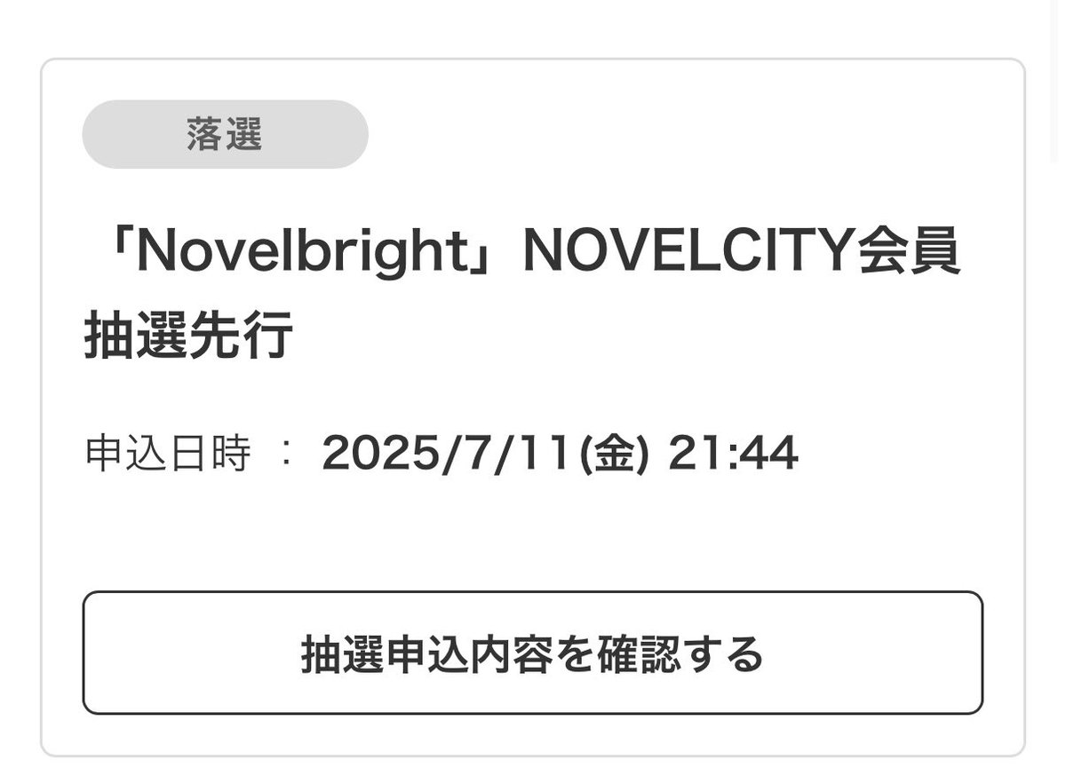 Novelbright 「Look up to the sky」 Look up to the sky - project-imas wiki