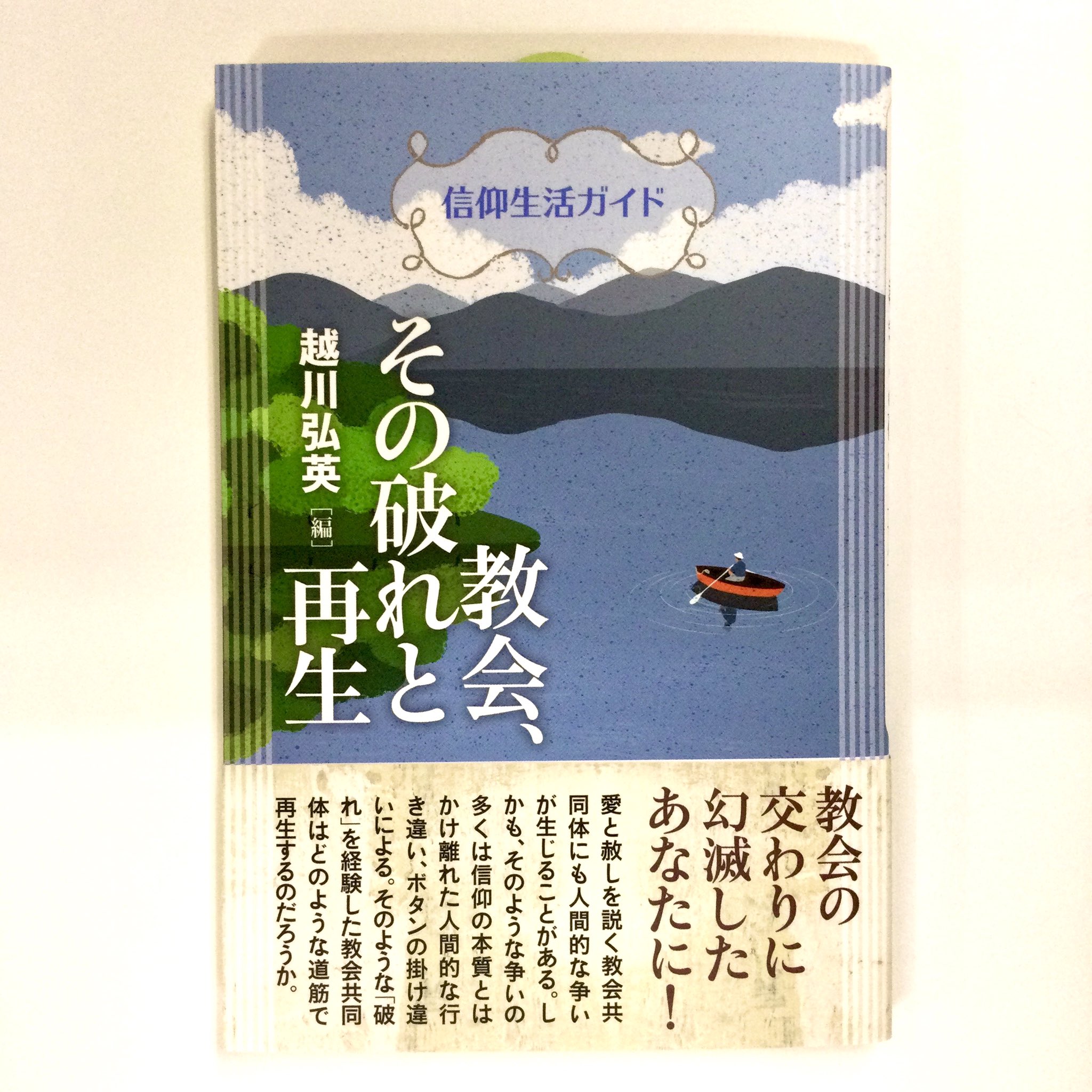 教文館キリスト教書部 on X: 