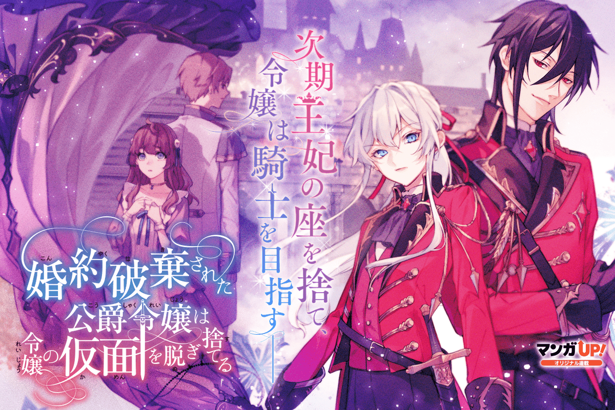 mangaup_PR's tweet image. 【オリジナル連載更新!1/2】
7/28(月)は
「#ギャル餌付け」第5話-1
「#どうか俺を放っておいてくれ」第31話-2
「#仮面を脱ぎ捨てる」第24話-3
「#後宮の花結師」第8話-1
→manga-up.com #マンガUP