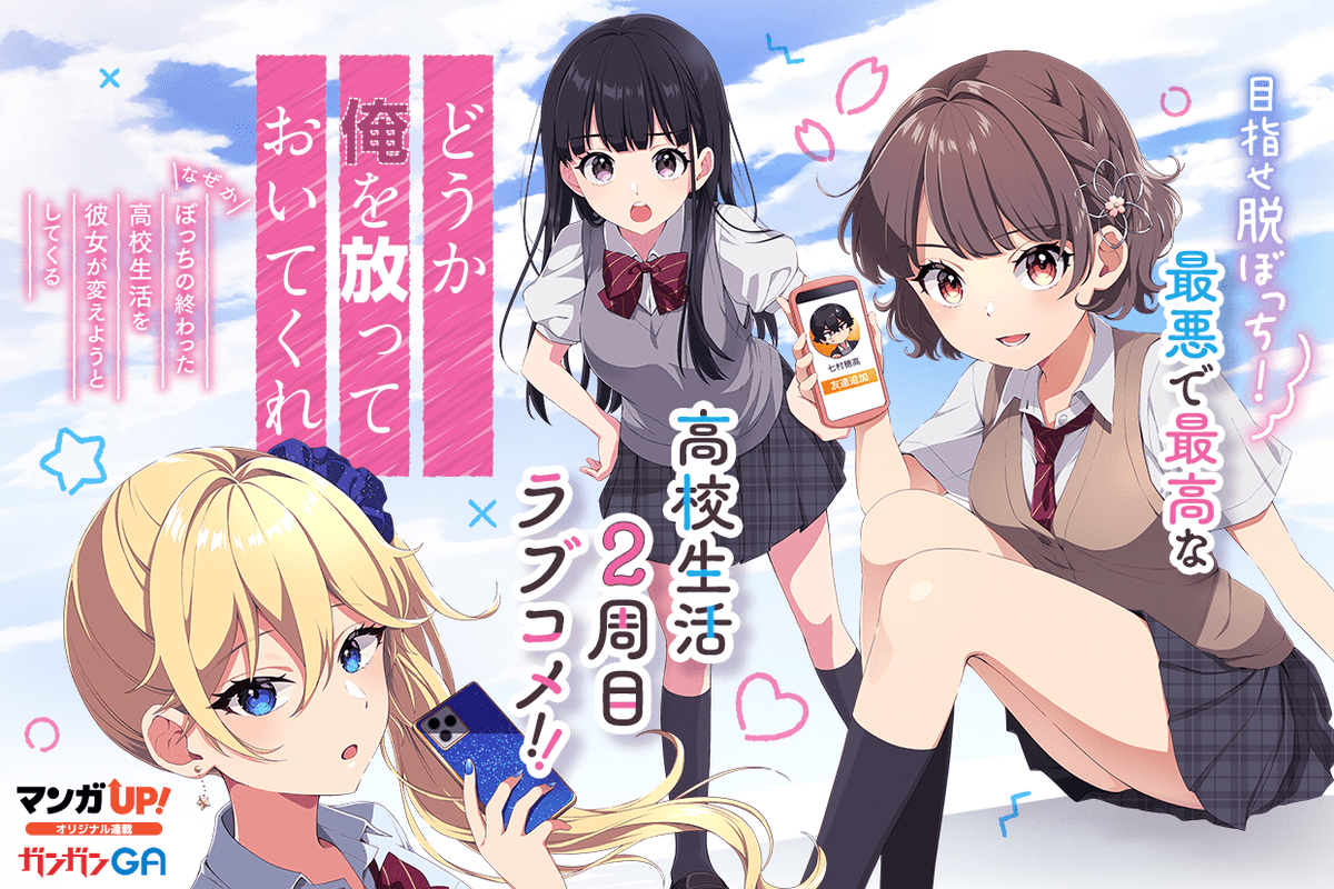 mangaup_PR's tweet image. 【オリジナル連載更新!1/2】
7/28(月)は
「#ギャル餌付け」第5話-1
「#どうか俺を放っておいてくれ」第31話-2
「#仮面を脱ぎ捨てる」第24話-3
「#後宮の花結師」第8話-1
→manga-up.com #マンガUP