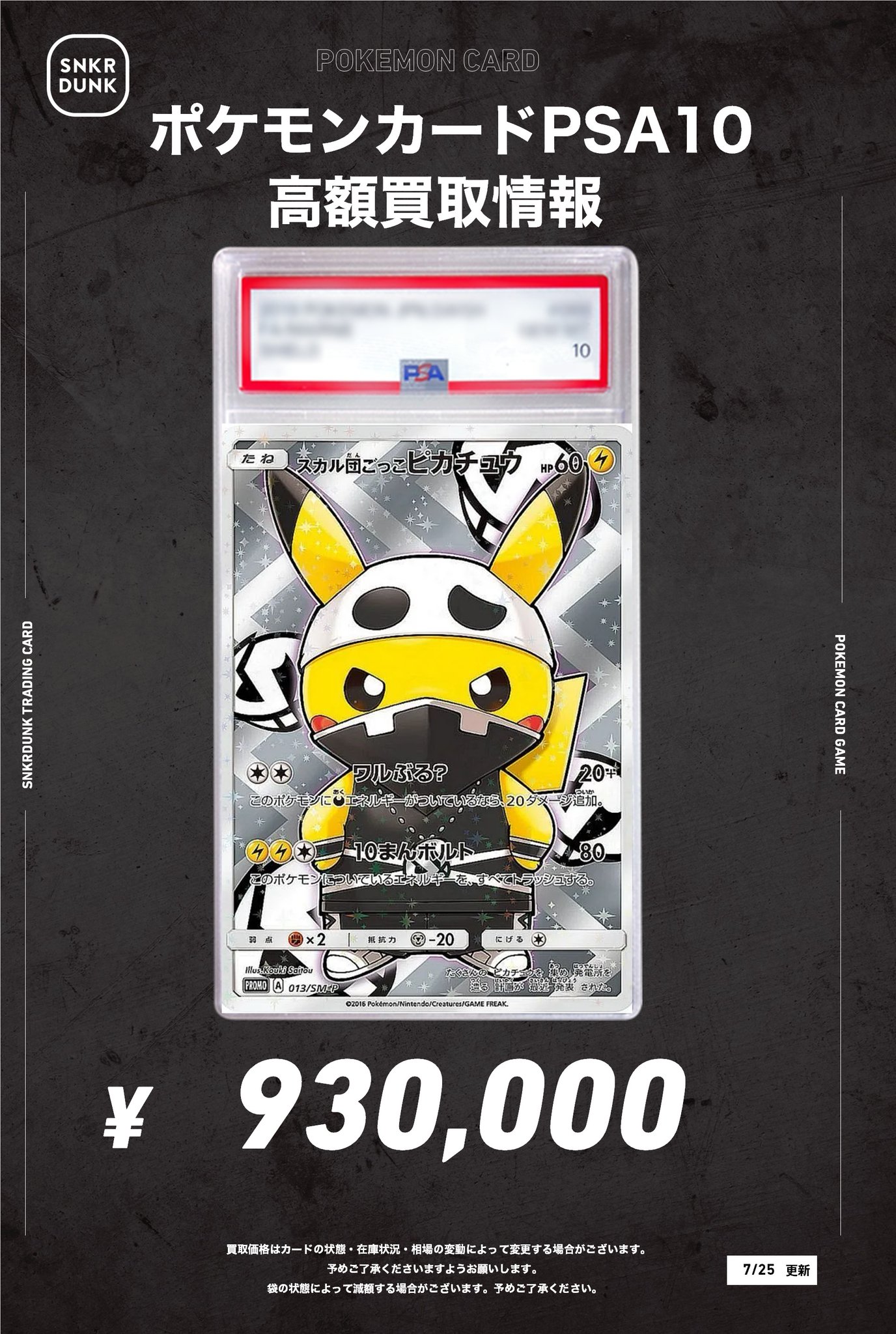 ピカチュウ　コイン　ゲームショー　連勝　プロモ ピットイン on X: 