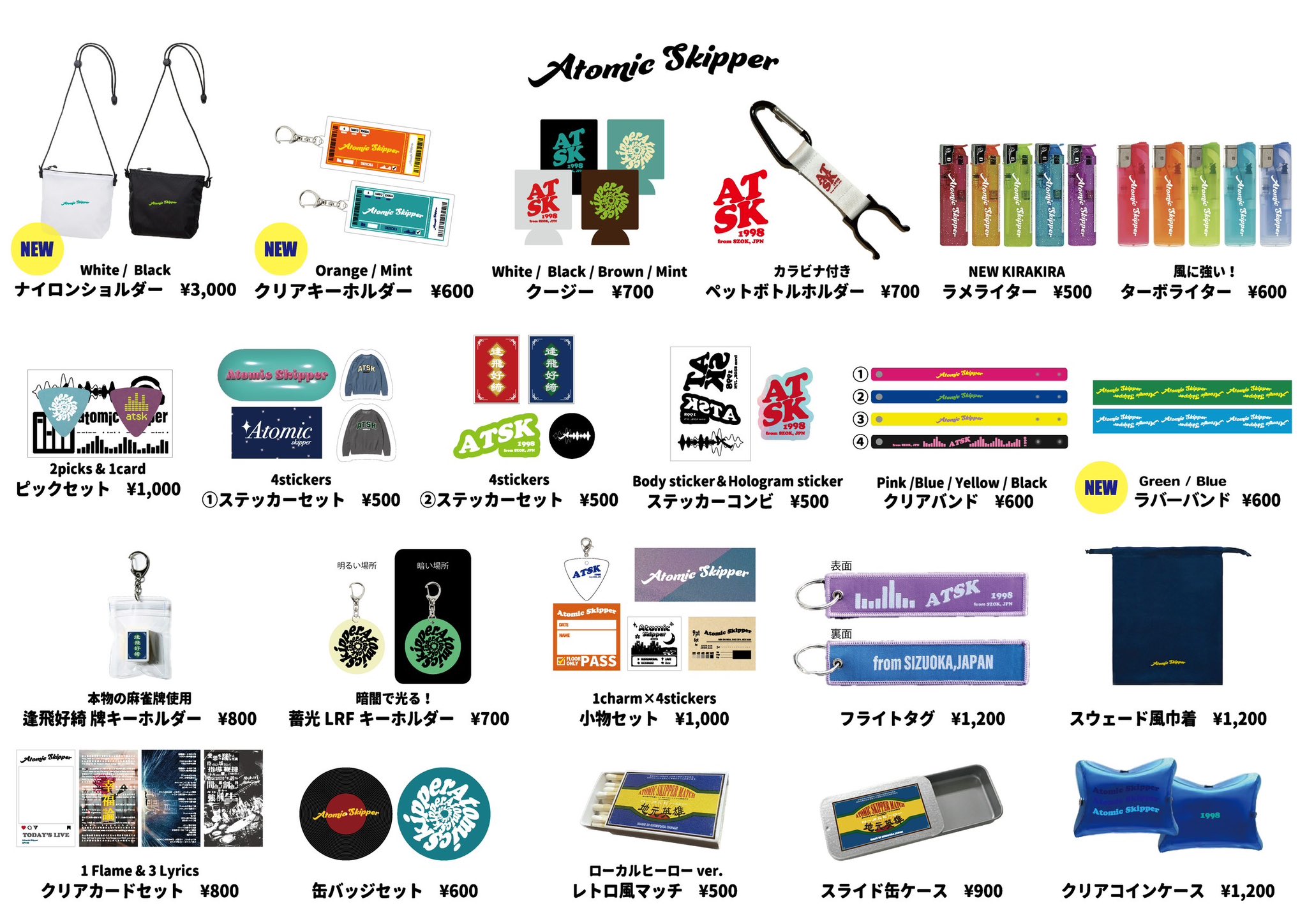 Atomic Skipper CD まとめ売り 新しい到着 Atomic 邦楽 - 【最安値挑戦中】 CD 廃盤 平成の