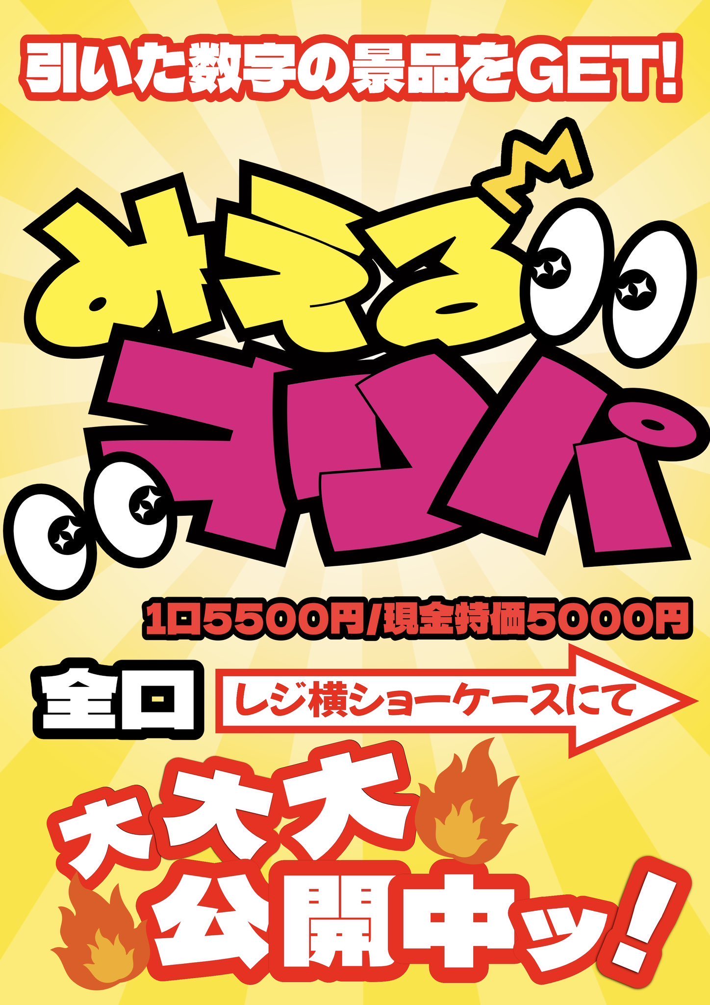 ポケパチ まとめ売り 晴れる屋2秋葉原本店 (アキバのポケカ専門店/ハレツー) on X
