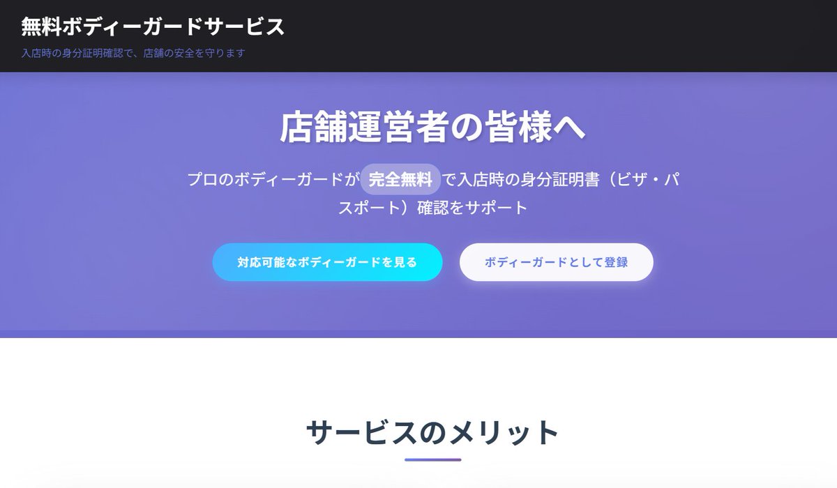tenpo.jinuyanu.com やっぱAIすげーわ。　20分くらいで適切なサイトはできますね。