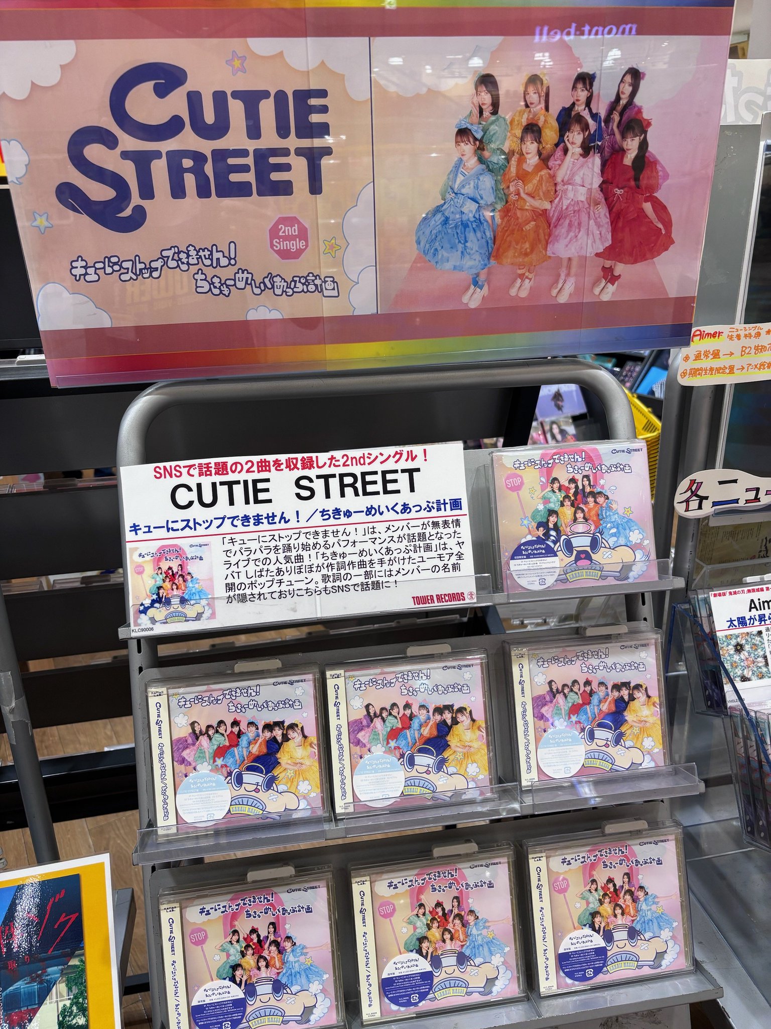 タワーレコード各巻購入特典CD 「密着キョンシー！」 タワーレコード各巻購入特典CD 「密着キョンシー