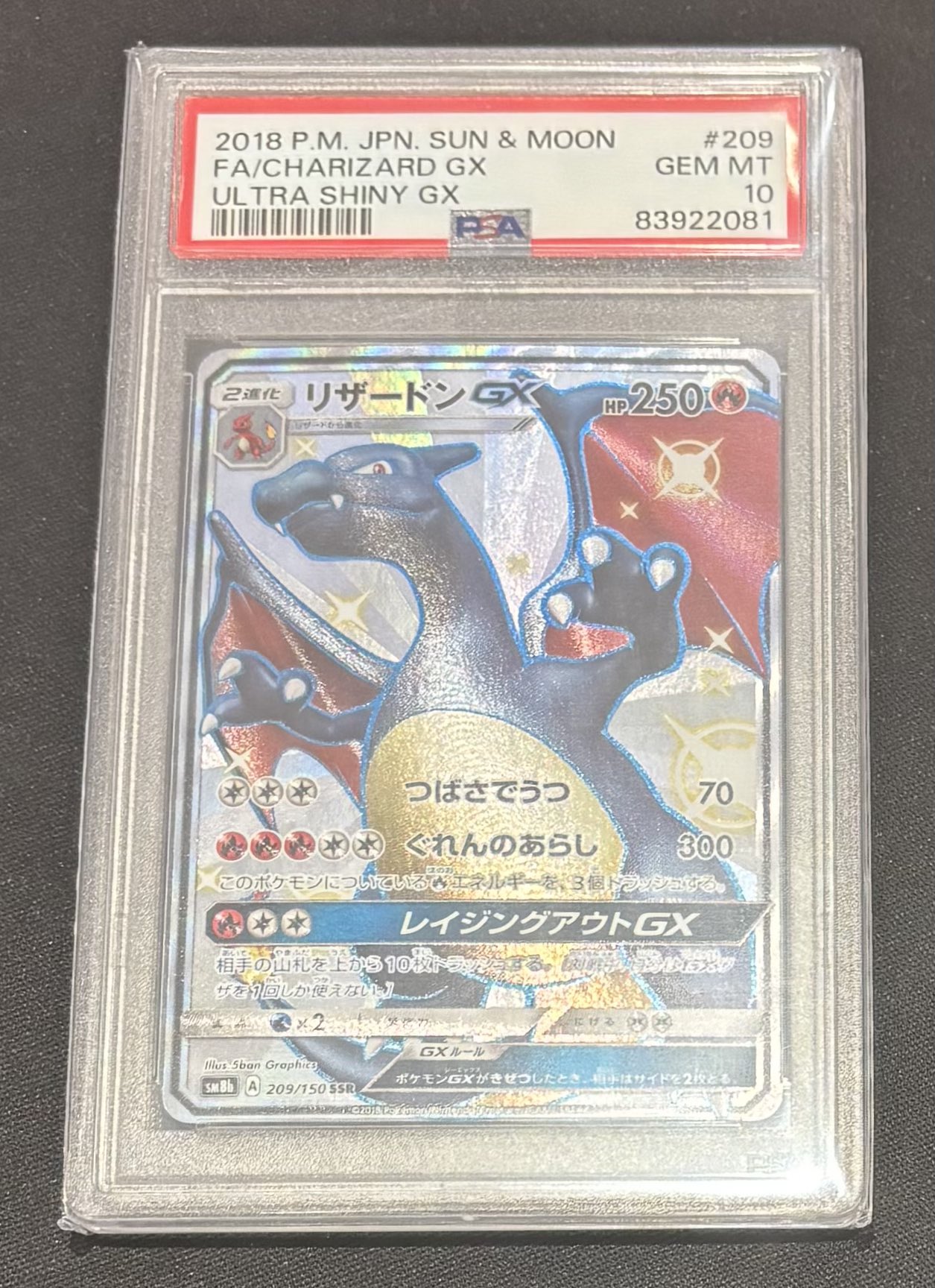 psa10 大神官 状態難/PSA10鑑定済〕ピカチュウ(R仕様)【P】{272/S-P}の通販