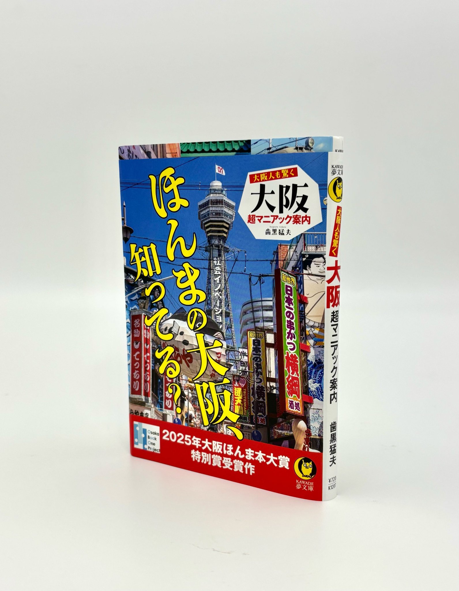 河出書房新社 on X: 