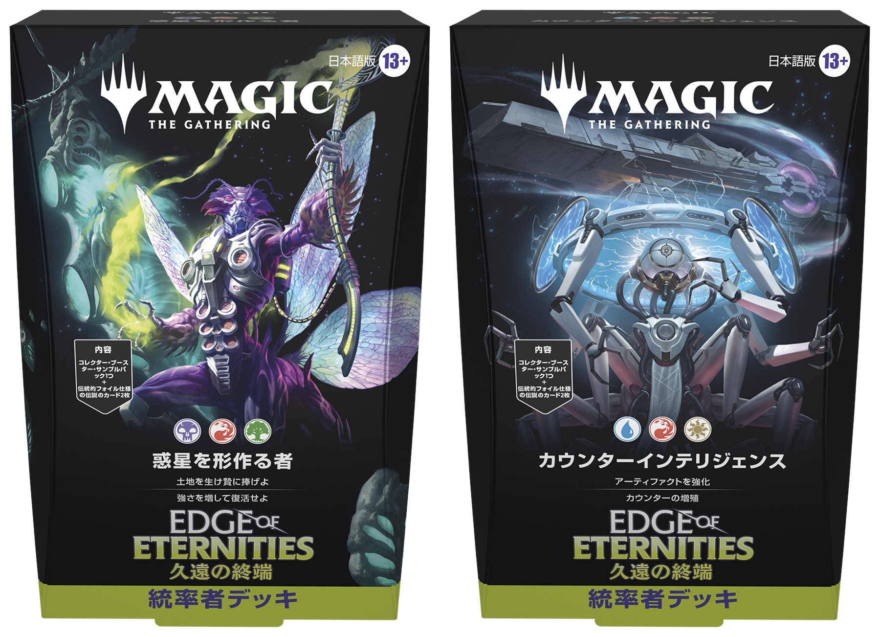mtg　統率者2020　5種セット　未開封 統率者マスターズ』2023年8月4日発売