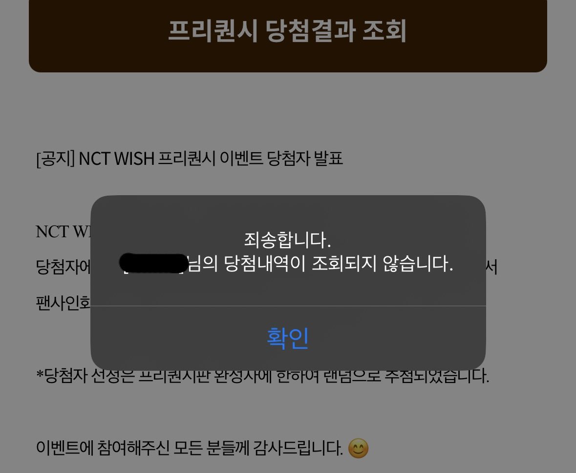 kuri__luvdu's tweet image. 이렇게 뜨는데 큐알은 뜨고 당첨목록에 제 이름이랑
번호 있으면 당첨 댄 거 맞아요 ?????????????