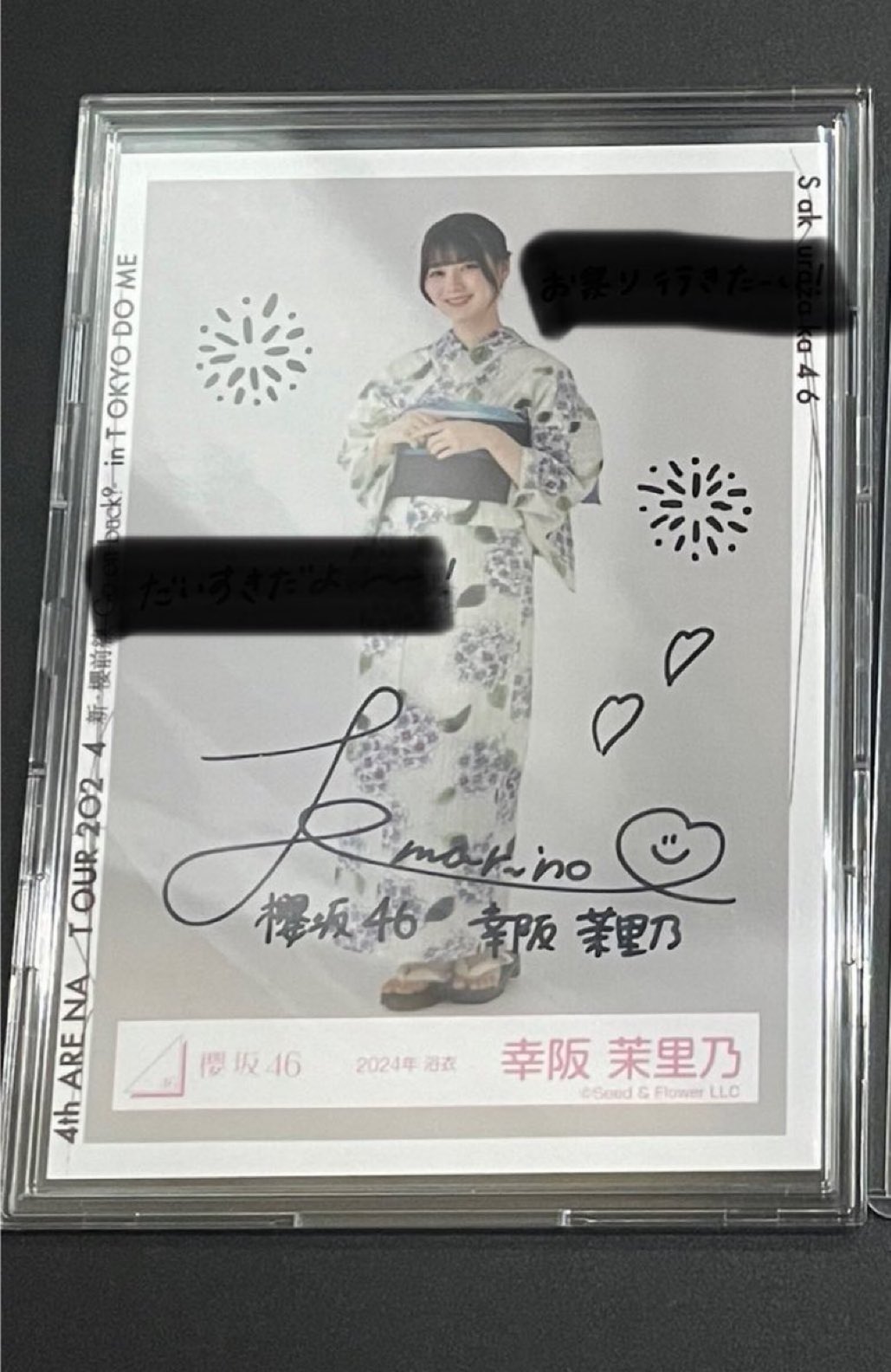幸阪茉里乃櫻坂46 2025 浴衣 直筆サイン 生写真ヒキ