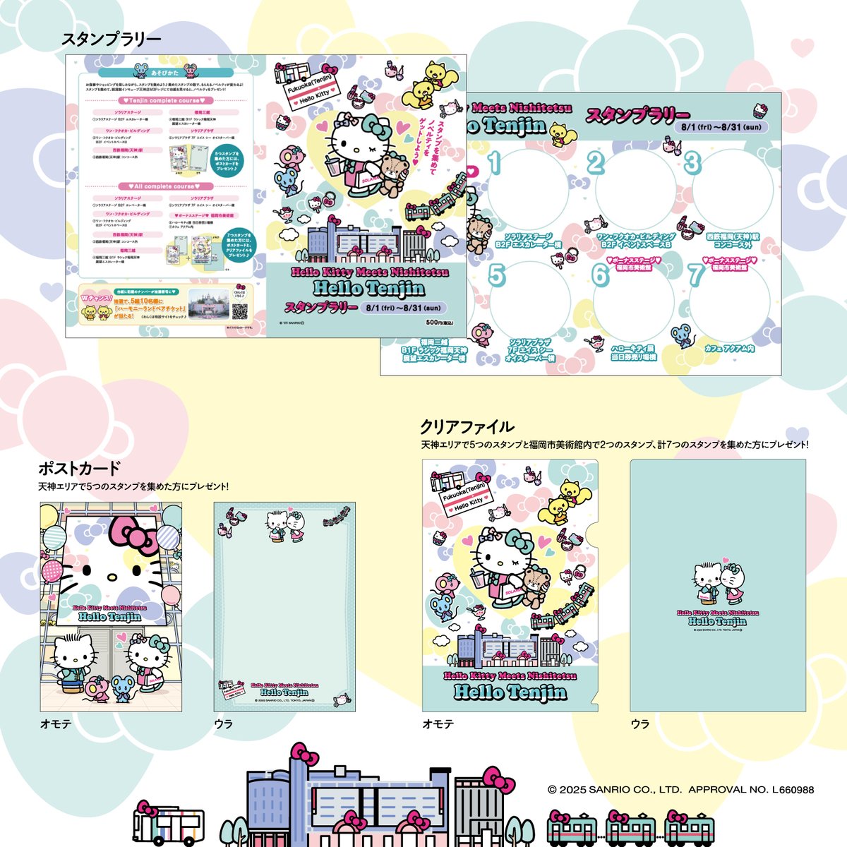 SOLARIA PLAZAソラリアプラザ on X