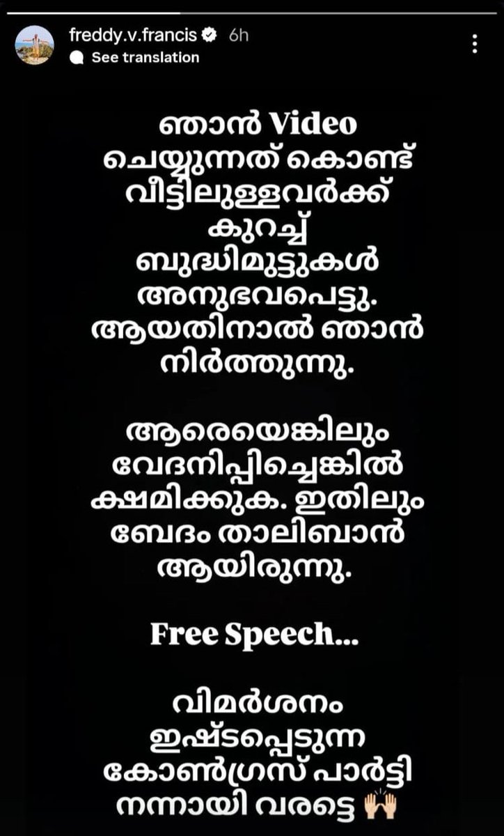 സമാധാനത്തിൻ്റെ വെള്ളരി പ്രാവുകൾ.

How many Malayalis will speak up for Freddy, whose Instagram videos were viral? Or is public outrage and audit reserved only for the Left?