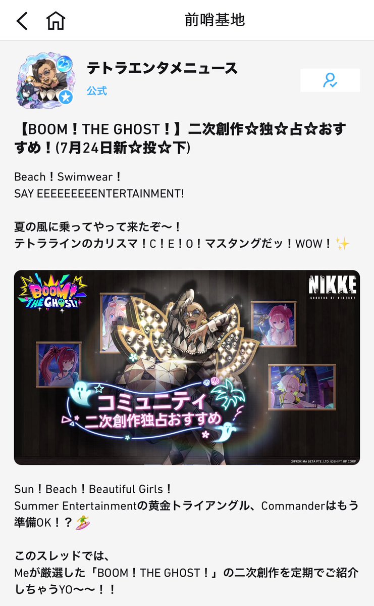 pippikatsu's tweet image. 公式コミュニティblablaで取り上げられとったー！！
マスタング社長ありがとうございます！！！☺️