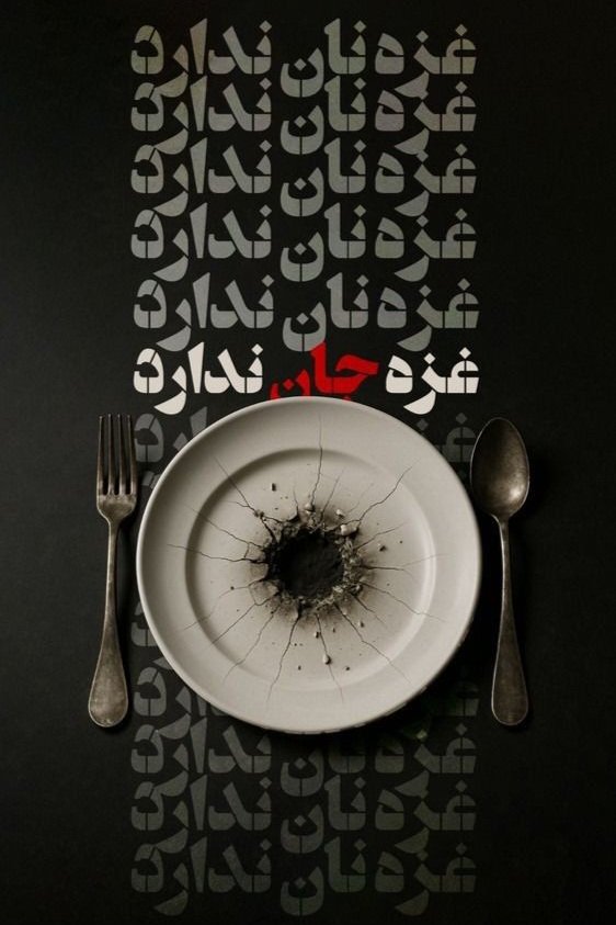 javaheri97's tweet image. خدایا نتانیاهو و ترامپ رو با گرسنگی از دنیا ببر
#حب_الحسین_یجمعنا
#فدای_وطن