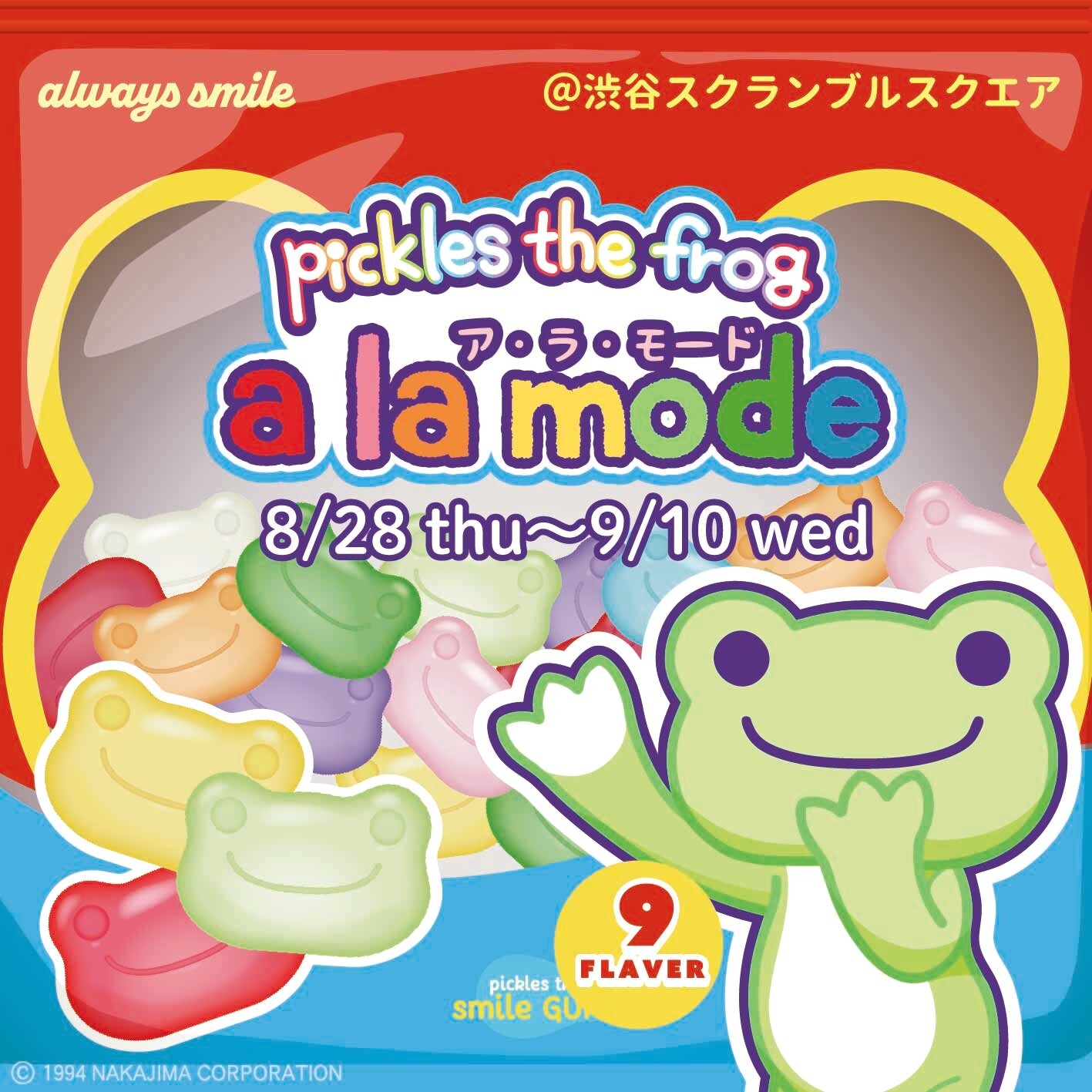 かえるのピクルスNews/pickles the frog News on X: 