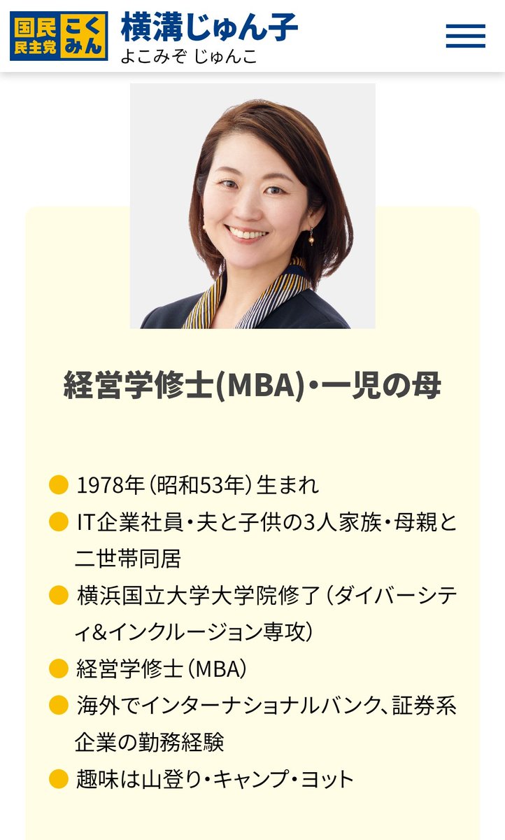 横浜市議補選（金沢区）※高橋みのり（自民党）の横浜市長選立候補による欠員1

自民党VS国民民主党の一騎打ちという大注目の構図になる様相

横浜市議・金沢区補選が告示　２５日正午までに新人２人が立候補届け出  | カナロコ by 神奈川新聞
kanaloco.jp/news/governmen…