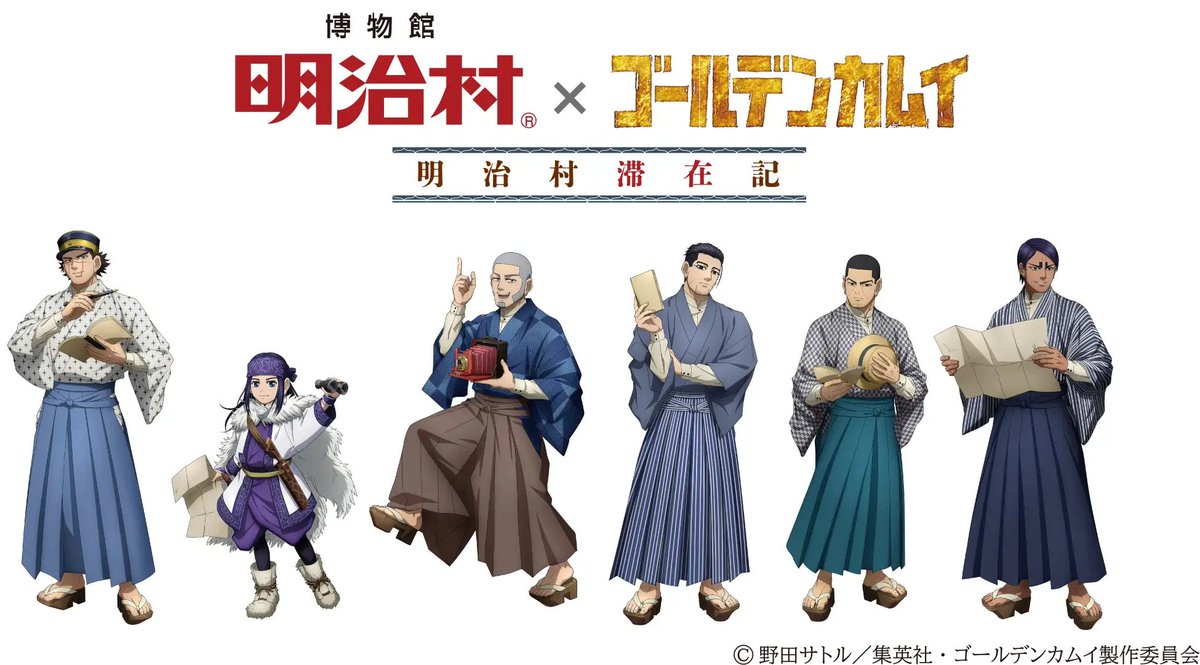 ゴールデンカムイ15 17  19 限定　特典 金カムグッズ新情報（ゴールデンカムイ） (@kinkamugoods) / X