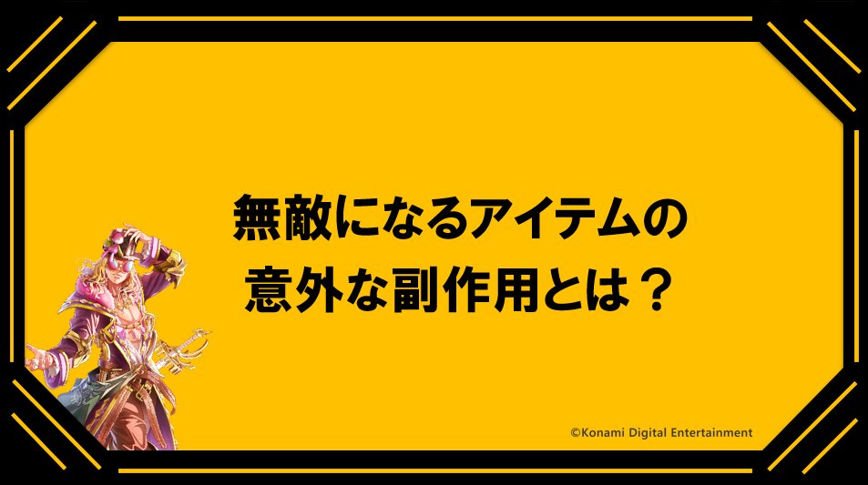 Project_Zircon's tweet image. 【#KONAMI 主催🔥 第3回ゲーム大喜利大会🎮】
▼参加方法
①引用リポスト or リプライで回答
②@Project_Zirconのフォロー
大賞の方は、後日このアカウントで紹介します!🎉
誰でも参加OKです🆗
お気軽に回答してくださいね♪
#大喜利